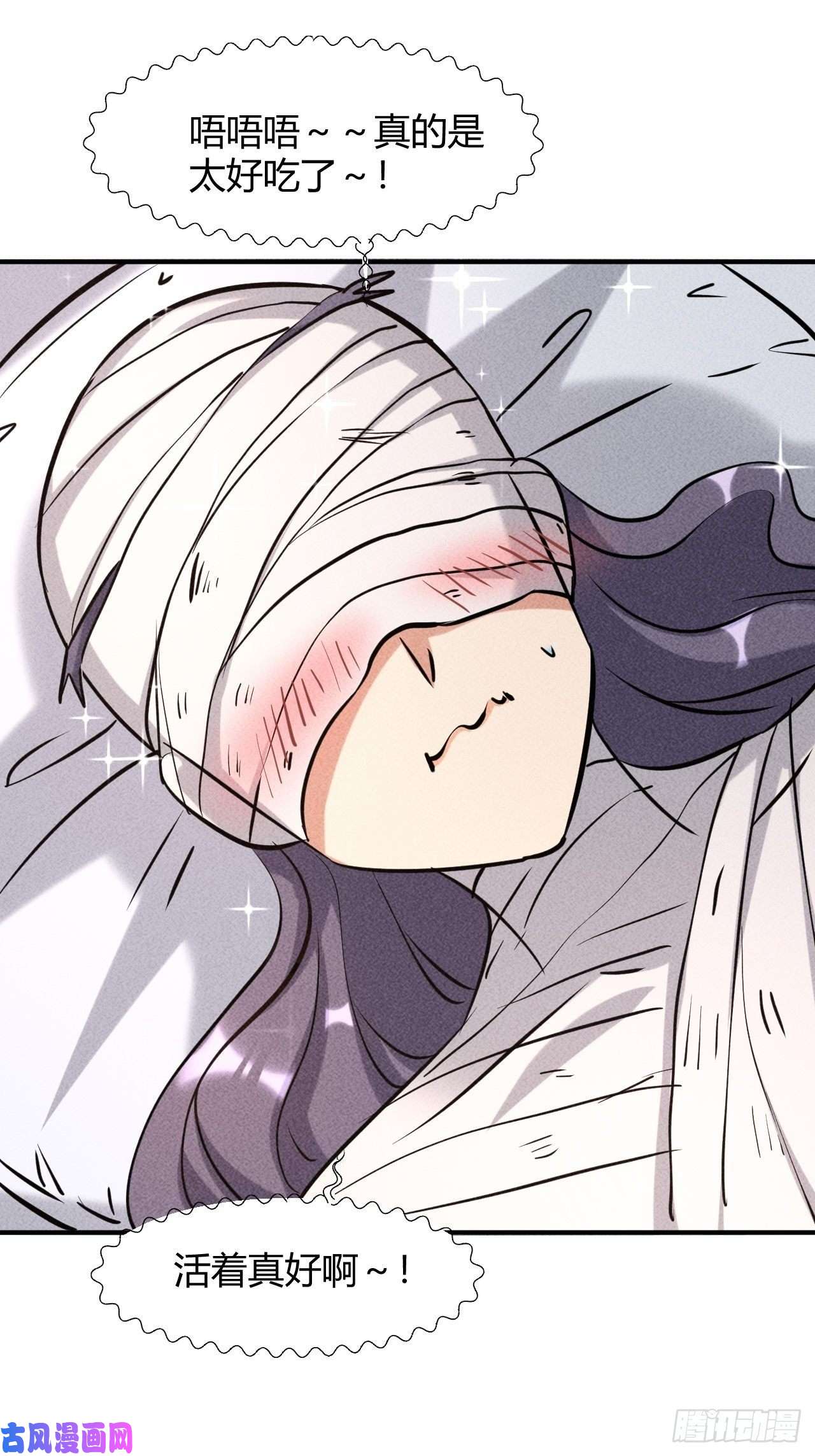 我在末世有座黄金宫7 有恩必报