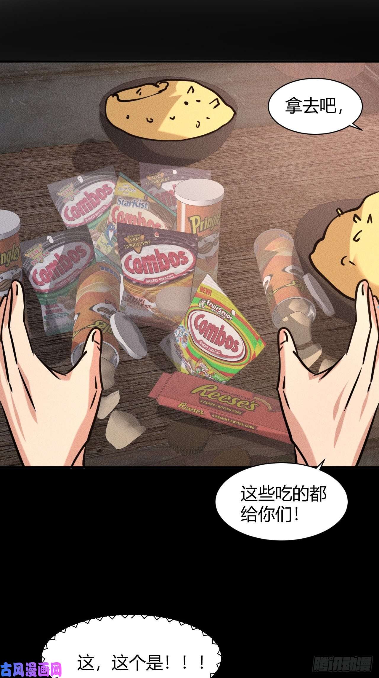 我在末世有座黄金宫7 有恩必报