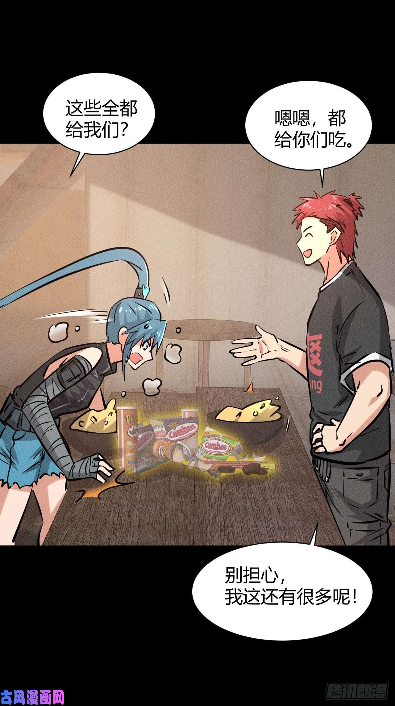 我在末世有座黄金宫7 有恩必报