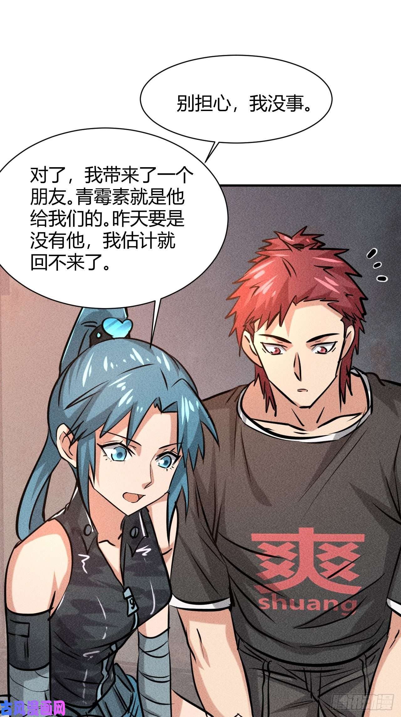 我在末世有座黄金宫7 有恩必报