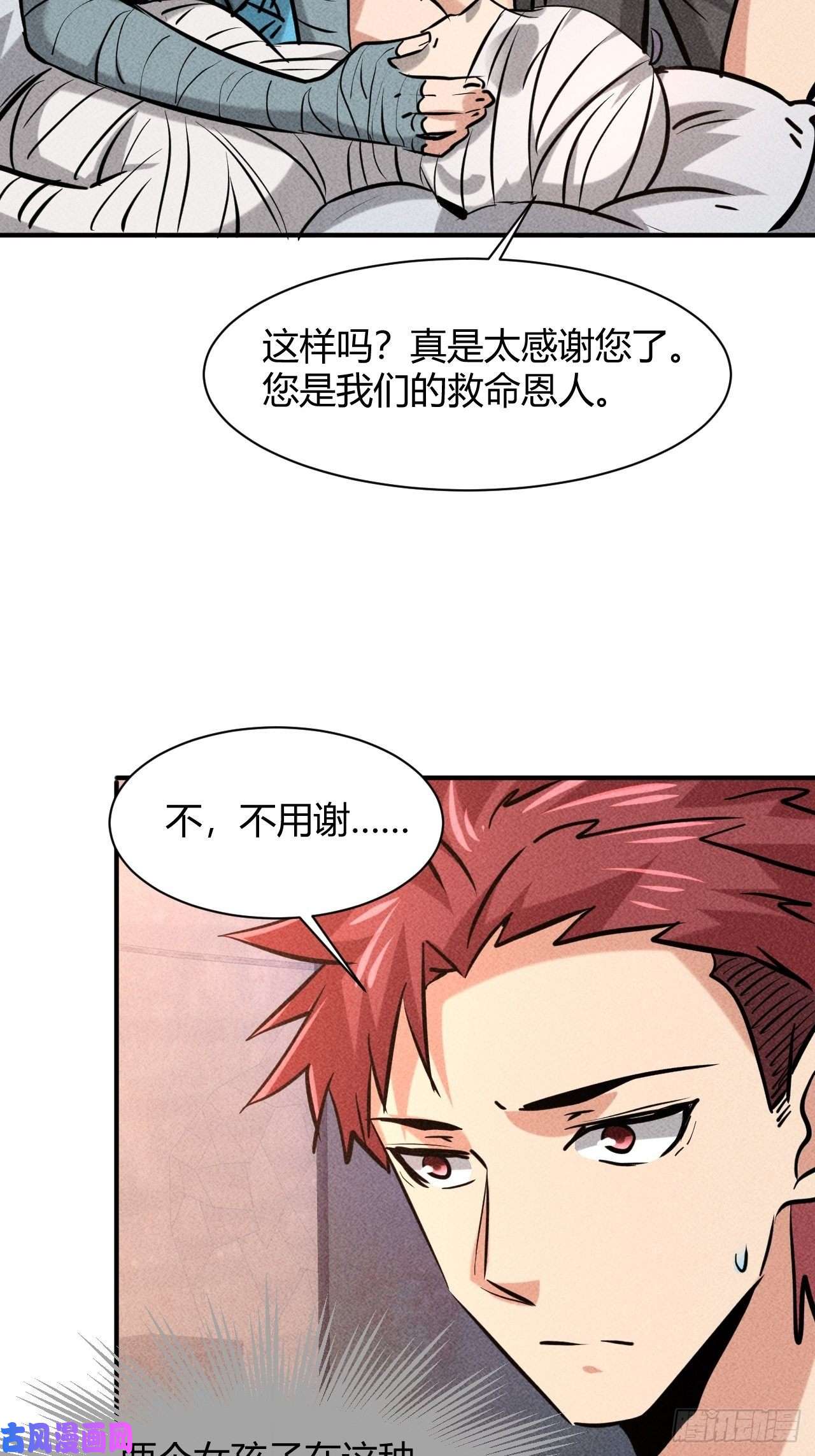 我在末世有座黄金宫7 有恩必报