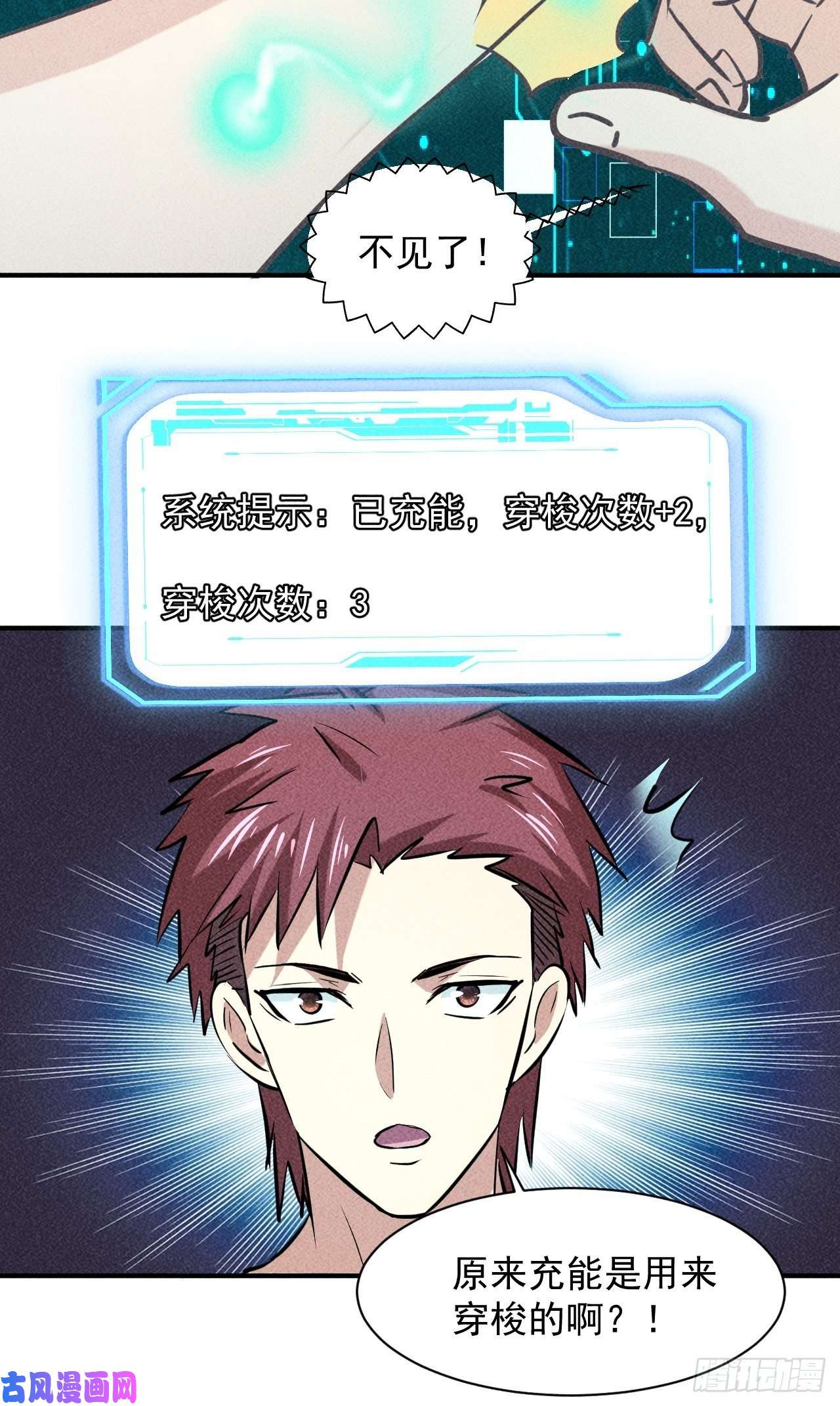 我在末世有座黄金宫8 厕所秘事