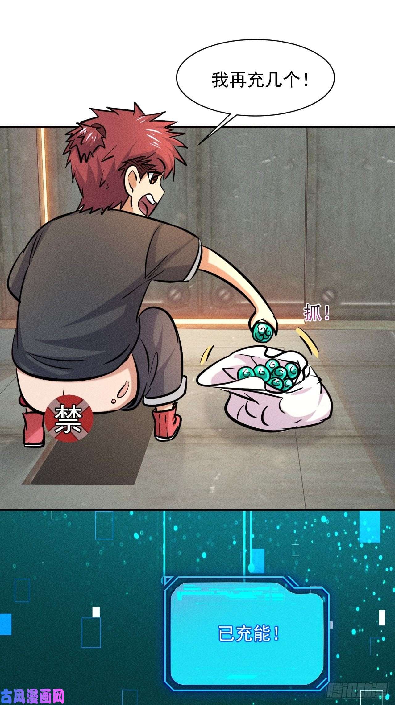 我在末世有座黄金宫8 厕所秘事