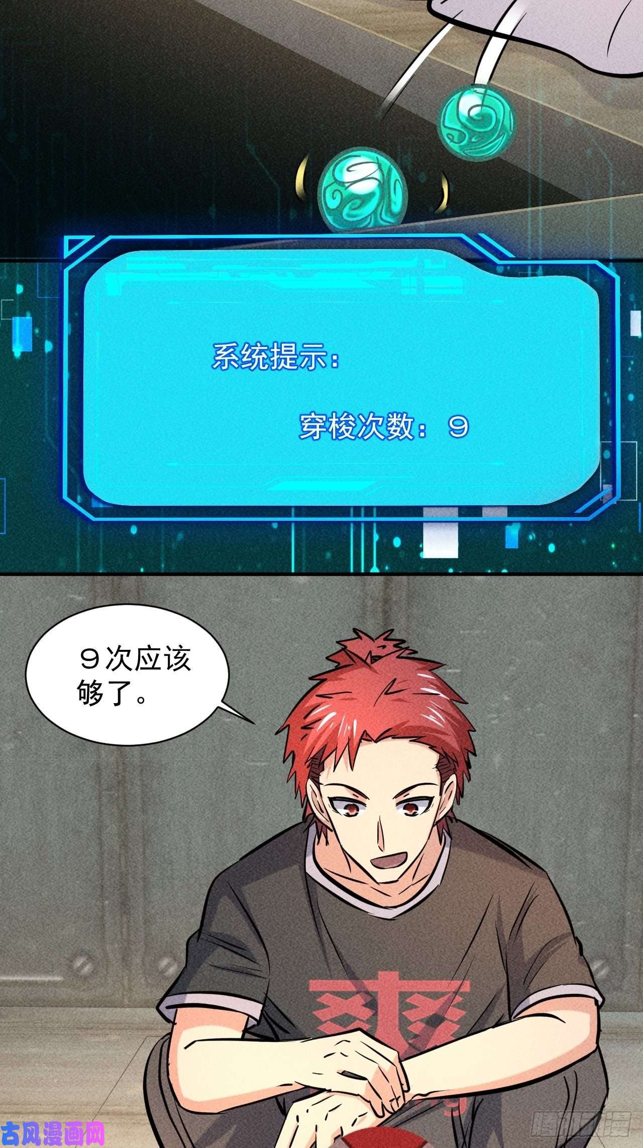 我在末世有座黄金宫8 厕所秘事