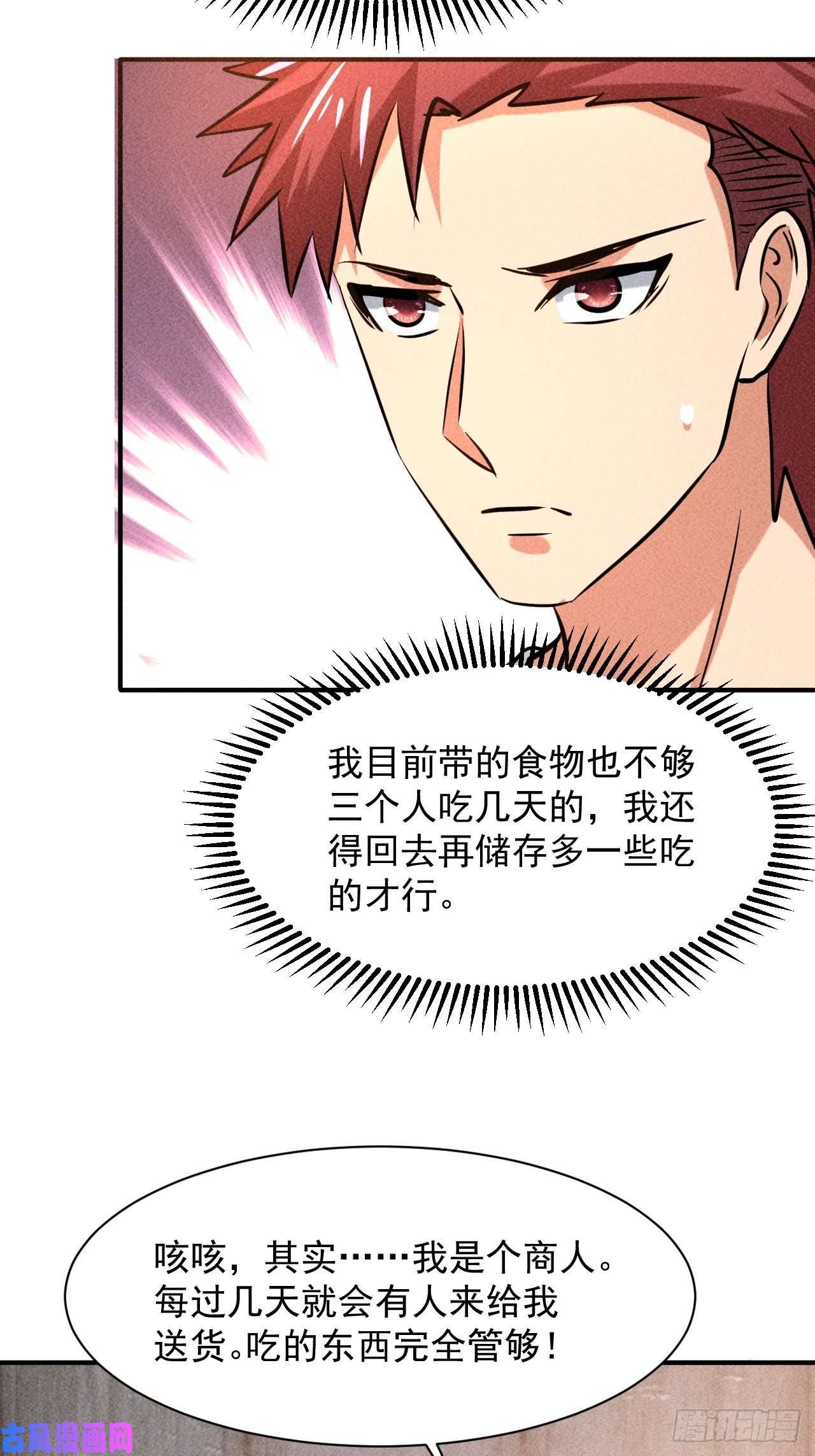 我在末世有座黄金宫8 厕所秘事