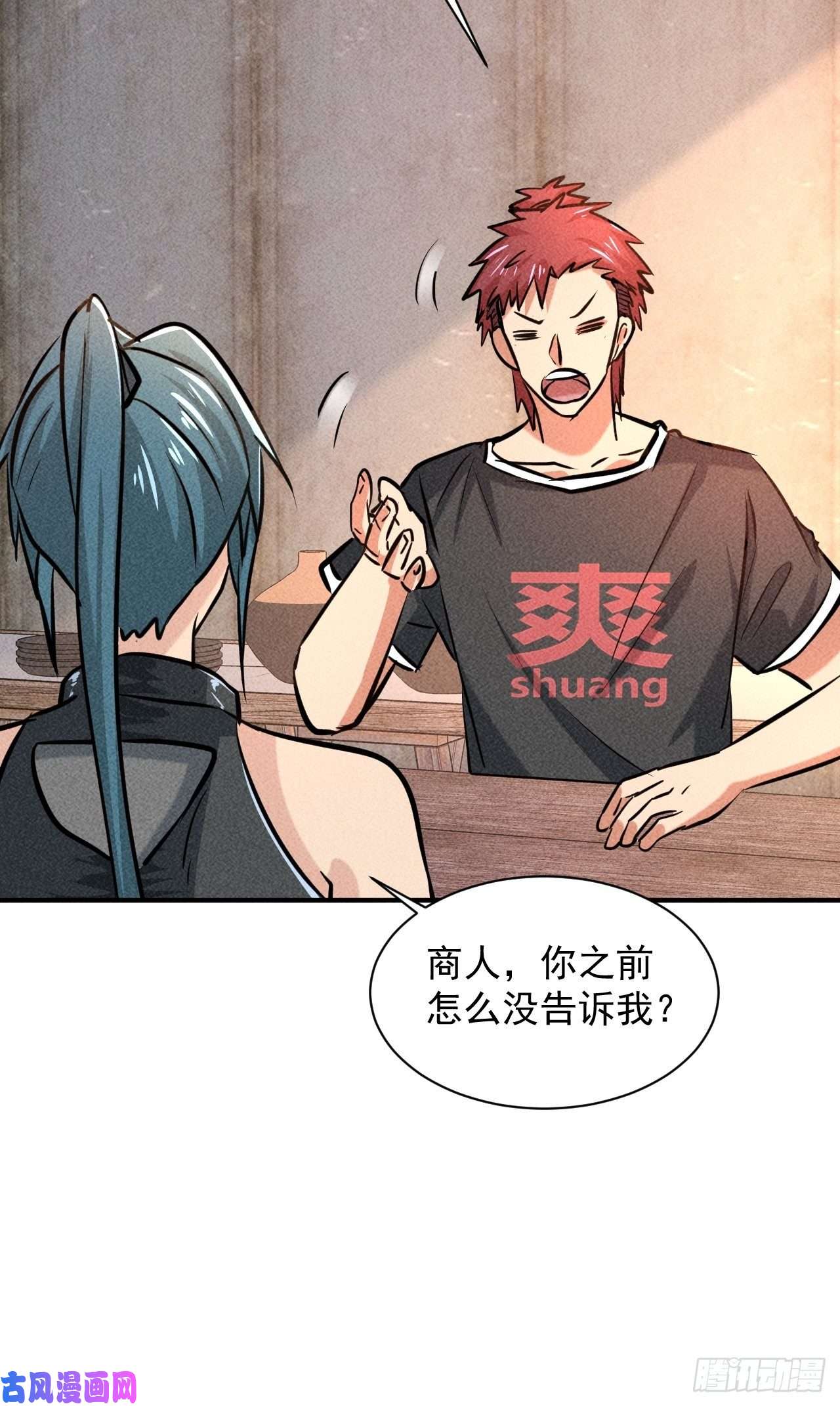 我在末世有座黄金宫8 厕所秘事