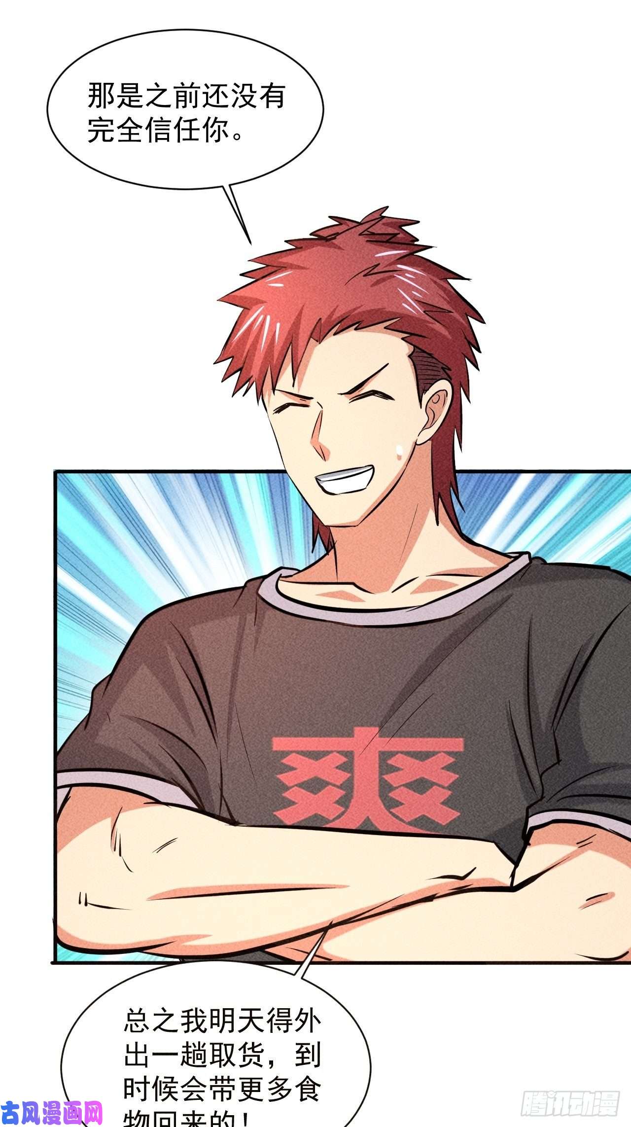 我在末世有座黄金宫8 厕所秘事