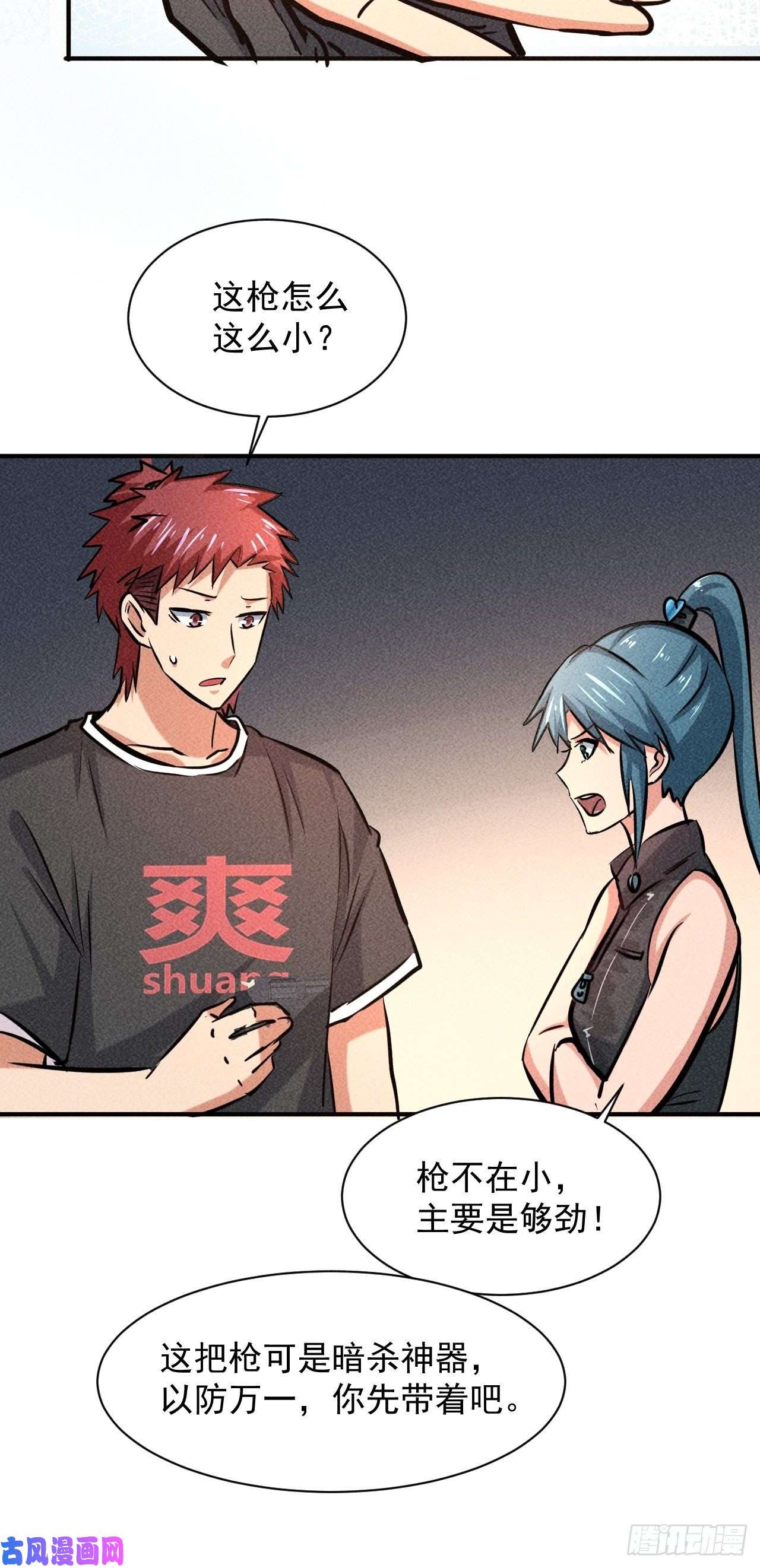 我在末世有座黄金宫8 厕所秘事