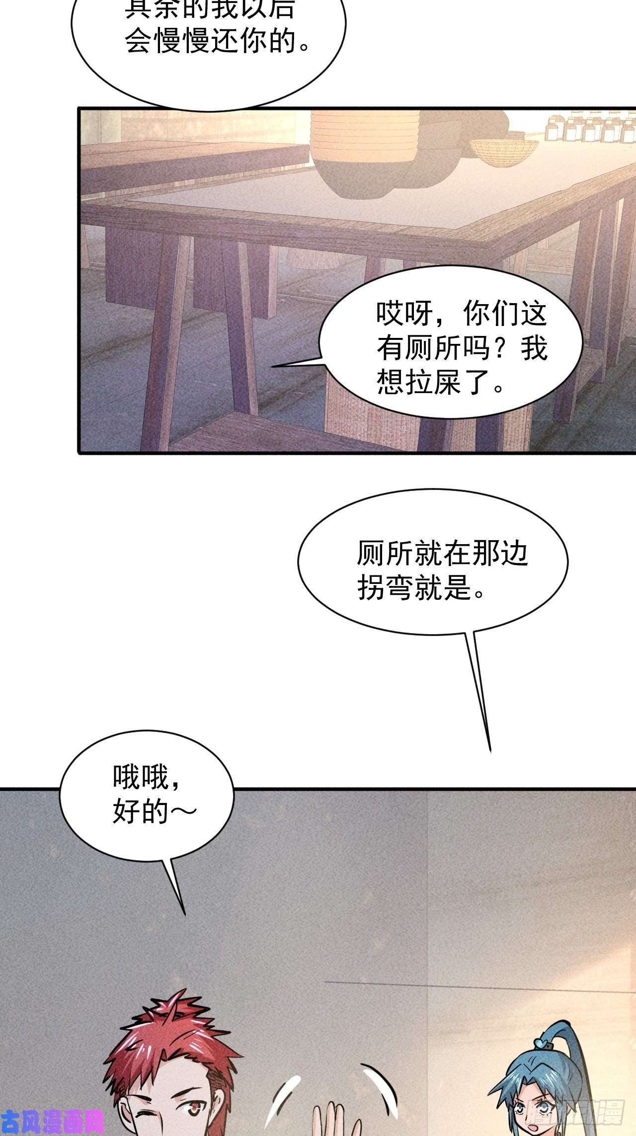 我在末世有座黄金宫8 厕所秘事