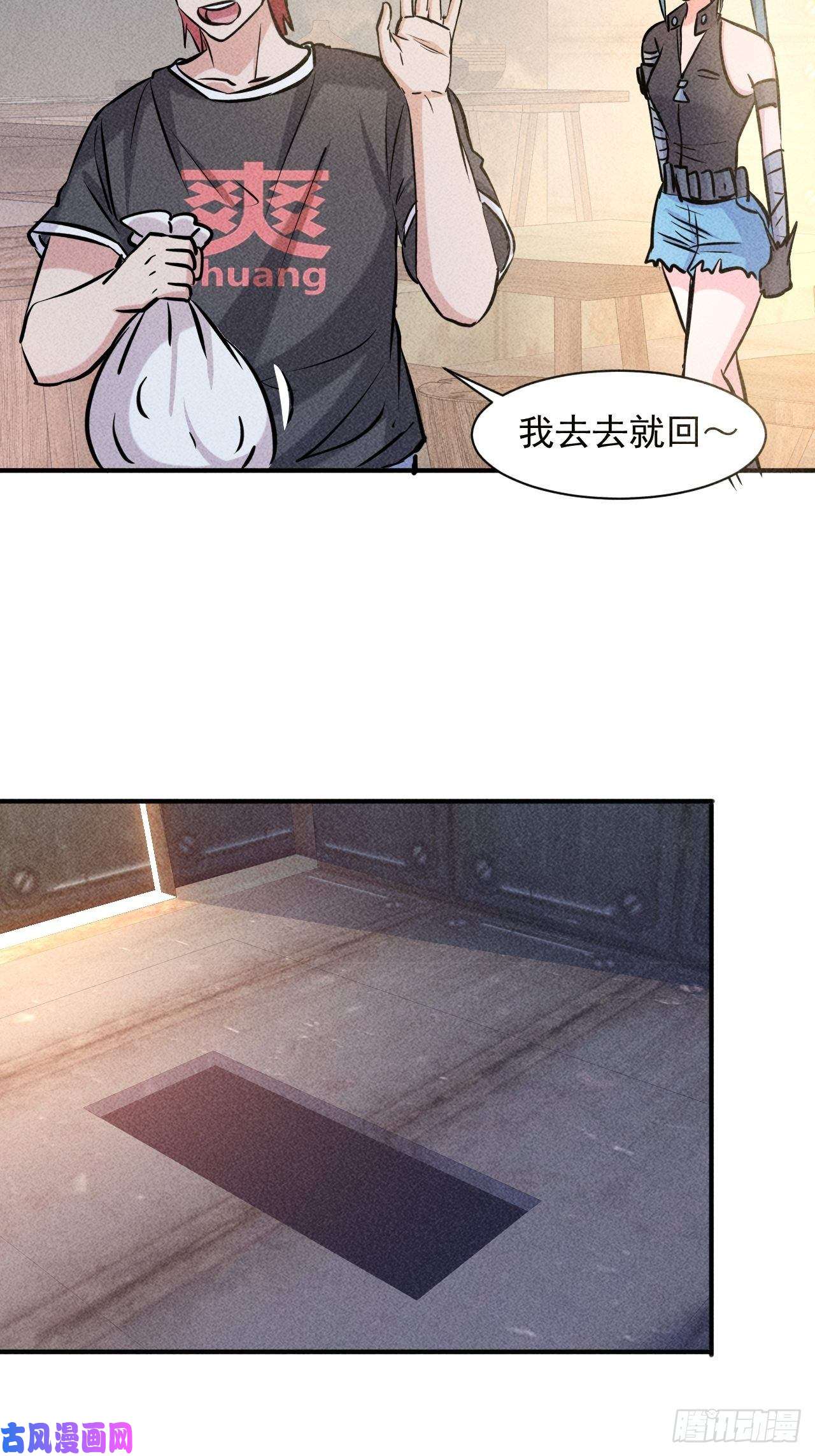 我在末世有座黄金宫8 厕所秘事