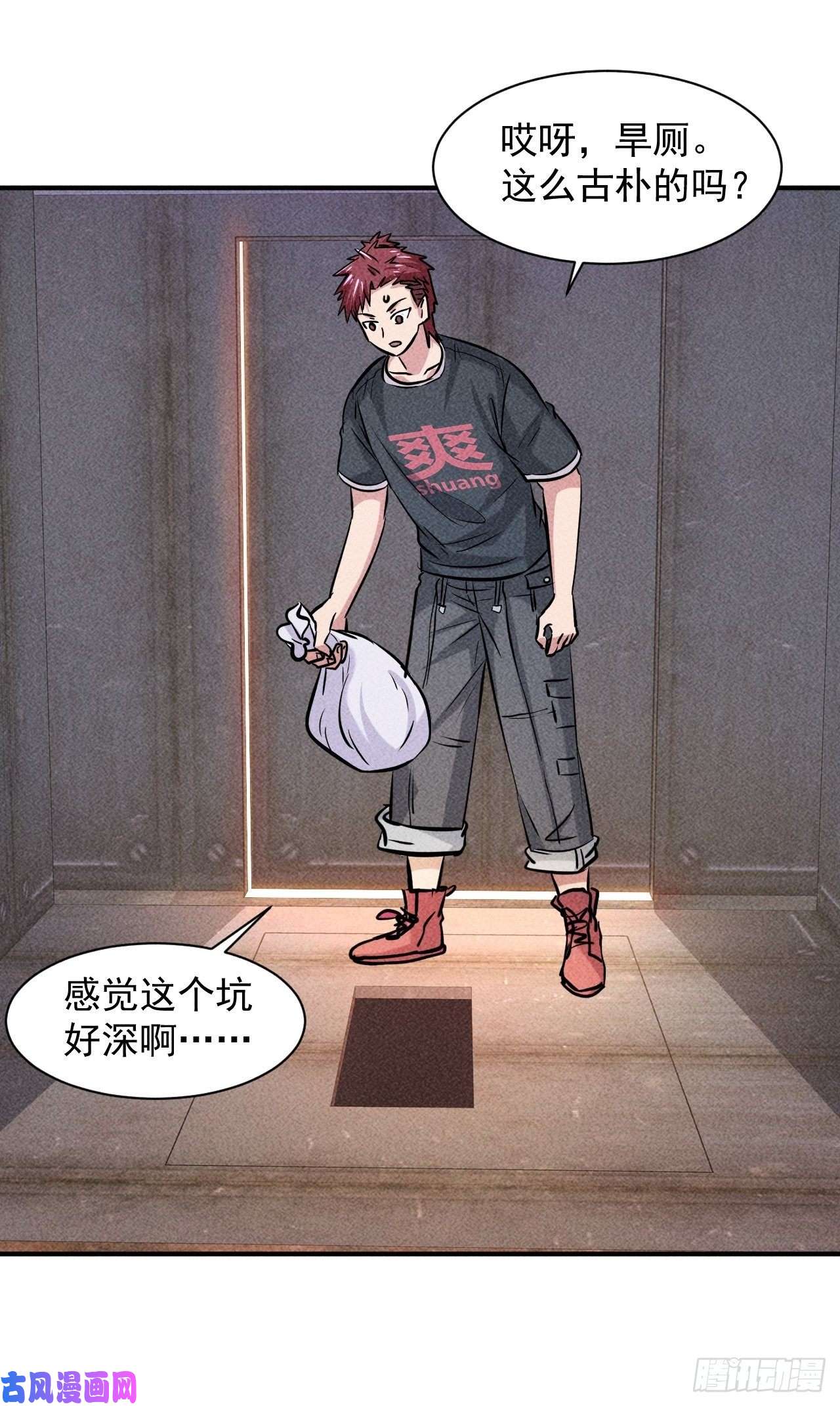 我在末世有座黄金宫8 厕所秘事