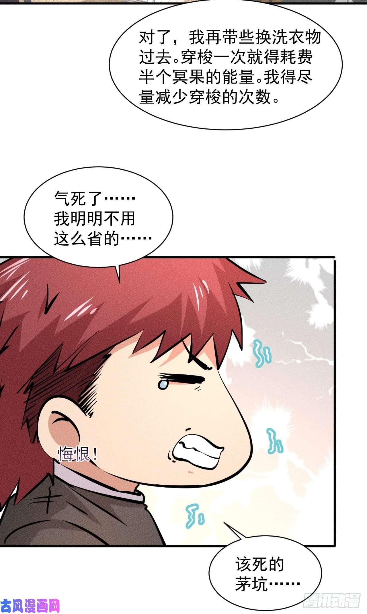 我在末世有座黄金宫9 触发新技能