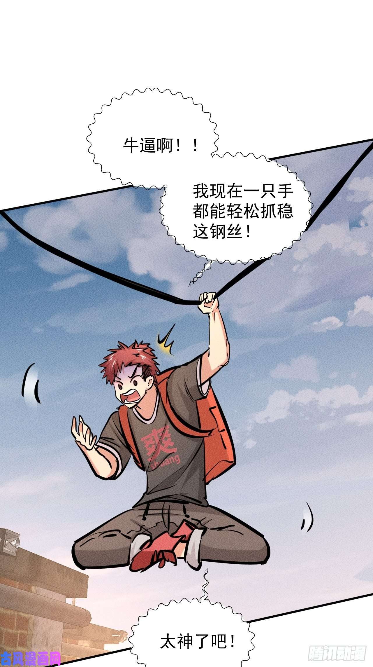 我在末世有座黄金宫9 触发新技能