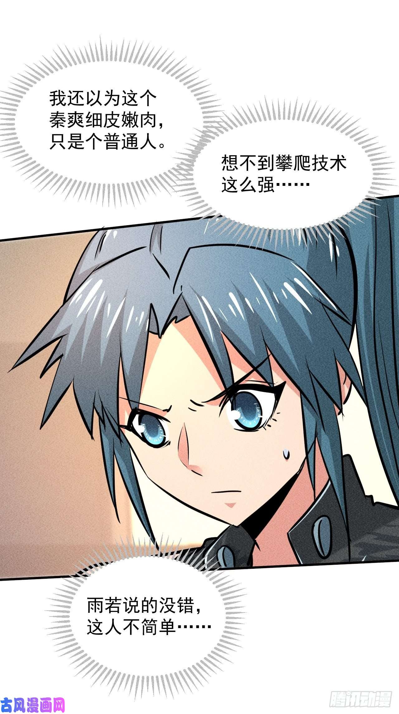 我在末世有座黄金宫9 触发新技能