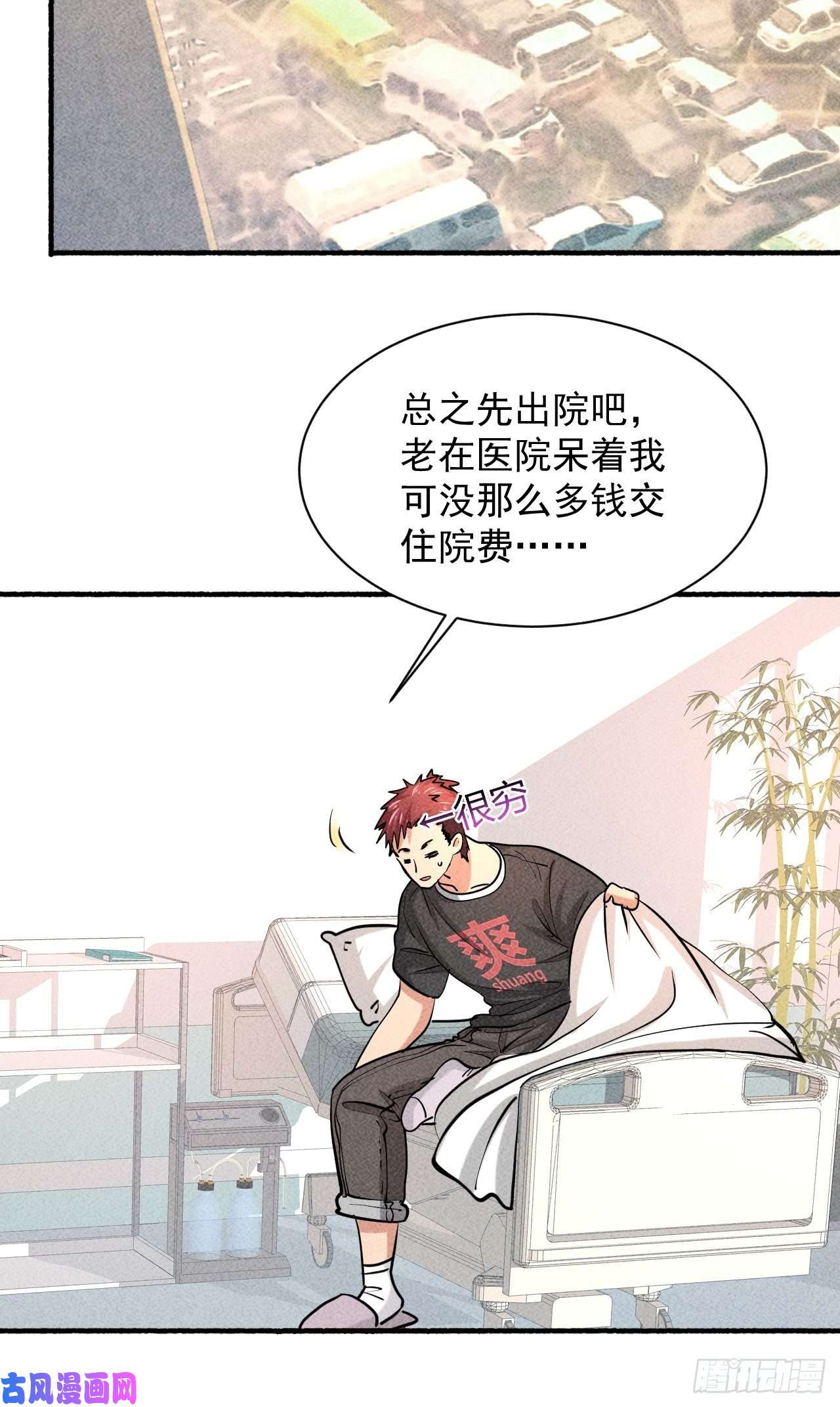 我在末世有座黄金宫9 触发新技能