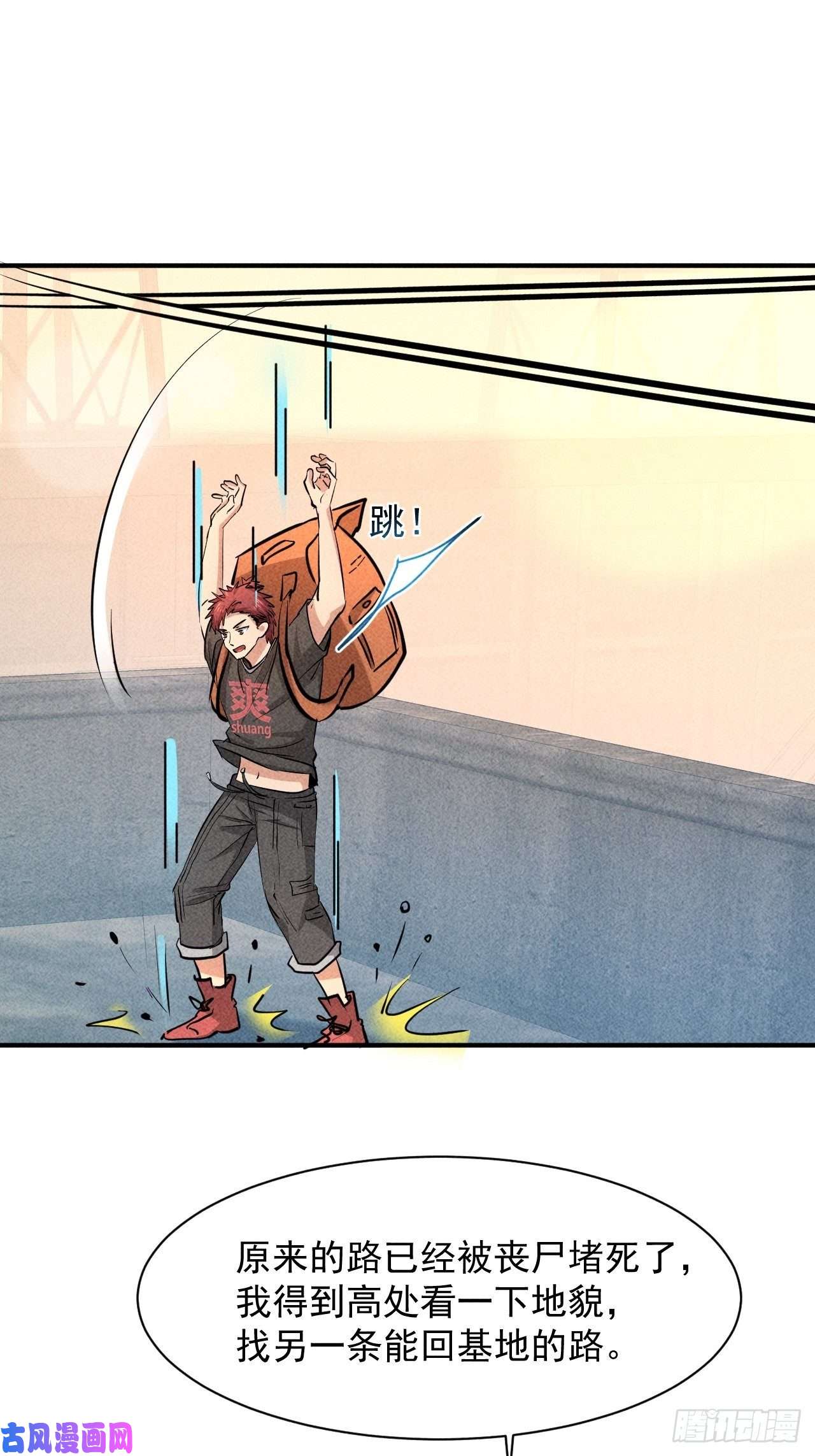 我在末世有座黄金宫10 太飘闪着腰