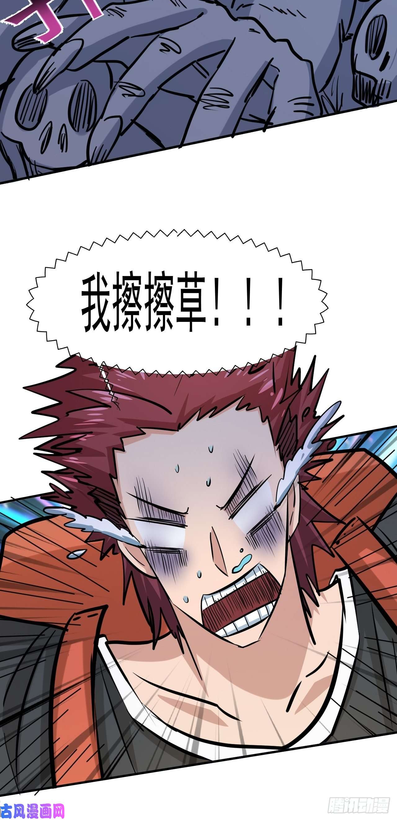 我在末世有座黄金宫10 太飘闪着腰