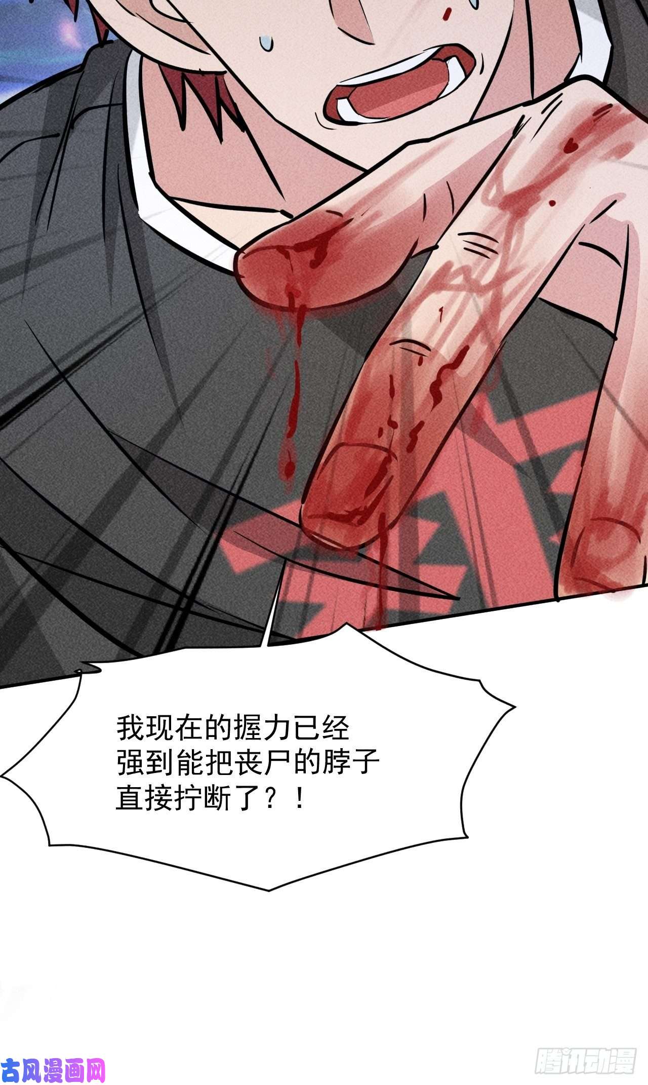 我在末世有座黄金宫10 太飘闪着腰