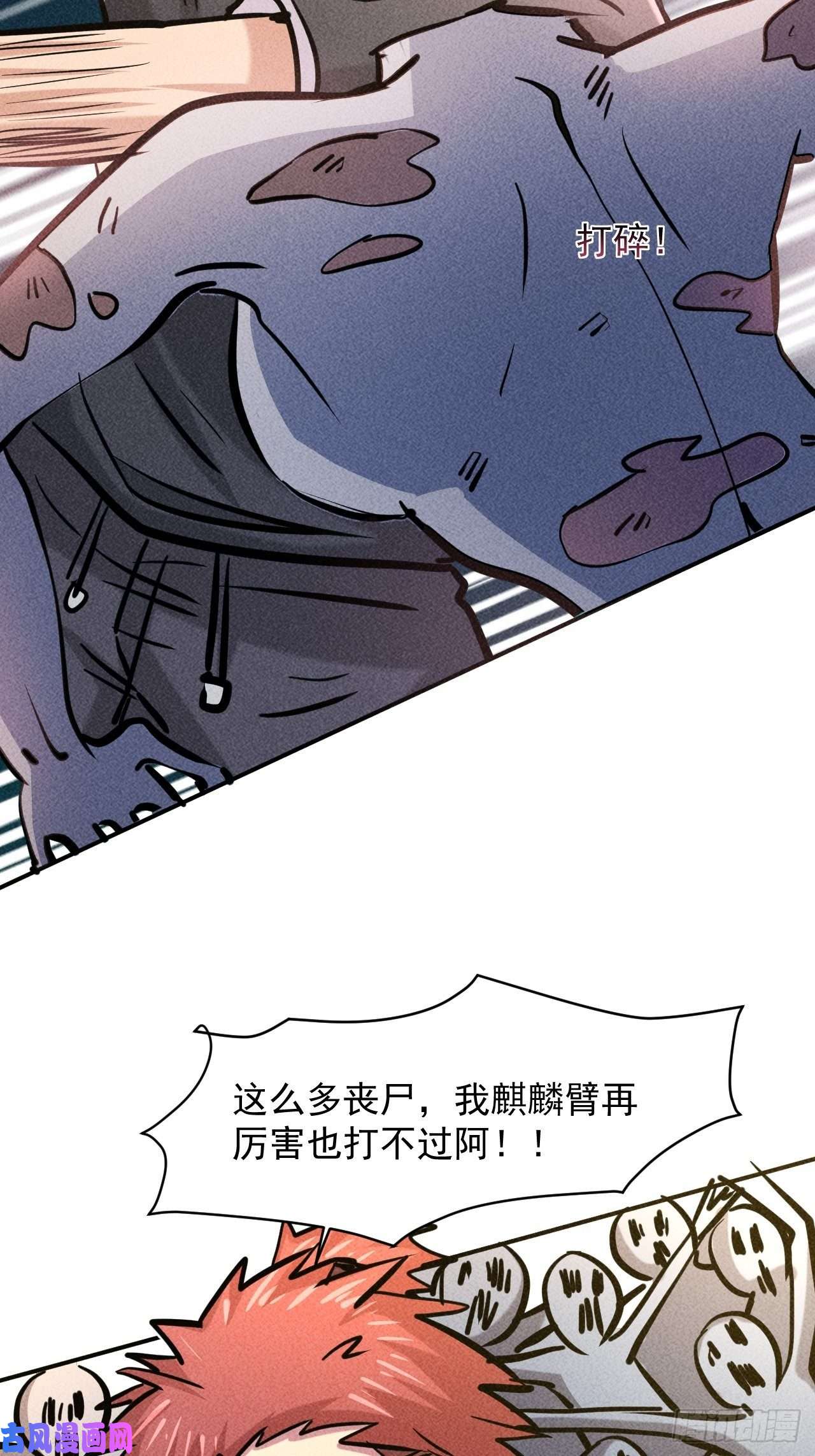 我在末世有座黄金宫10 太飘闪着腰