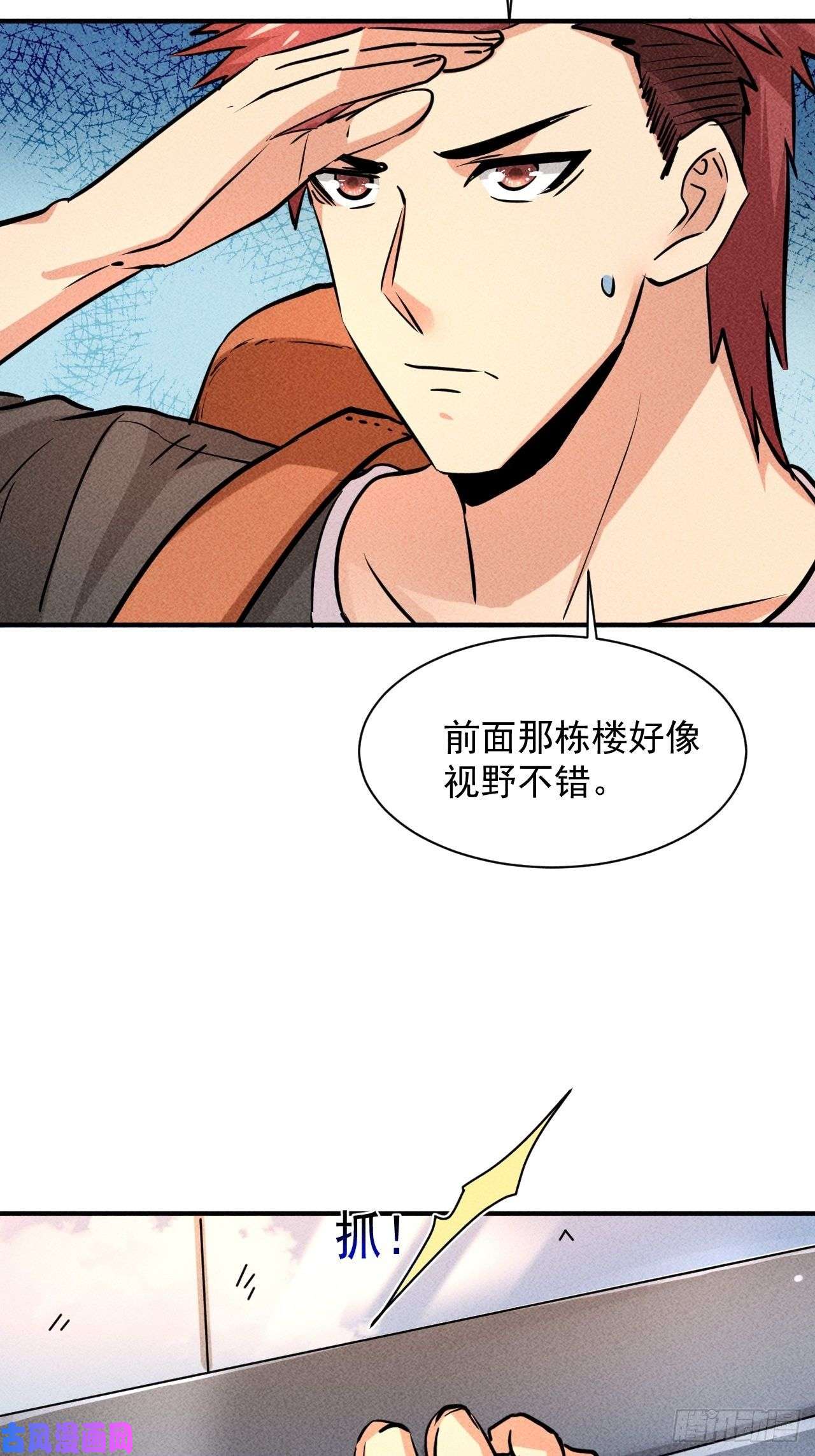 我在末世有座黄金宫10 太飘闪着腰