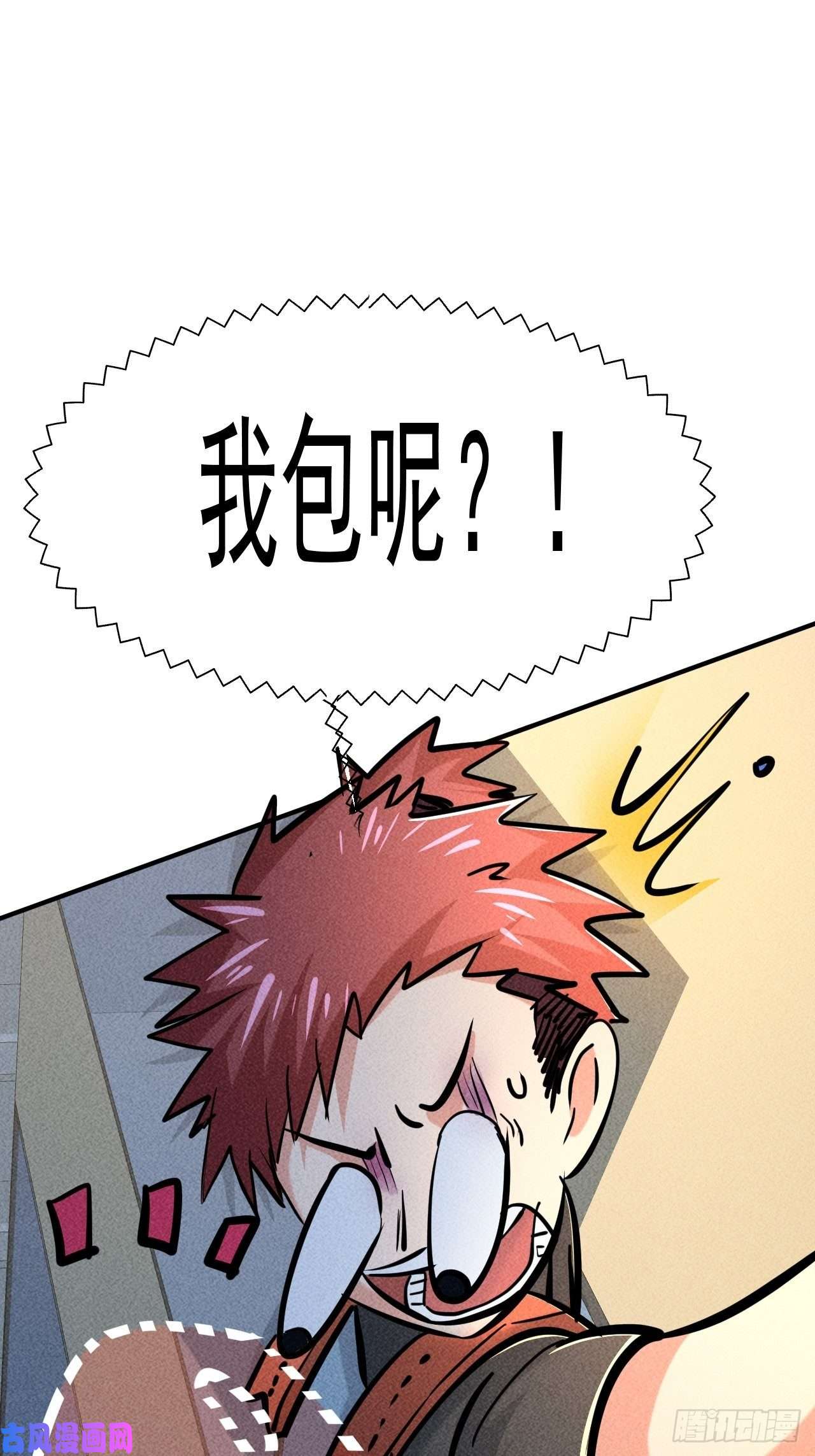 我在末世有座黄金宫10 太飘闪着腰