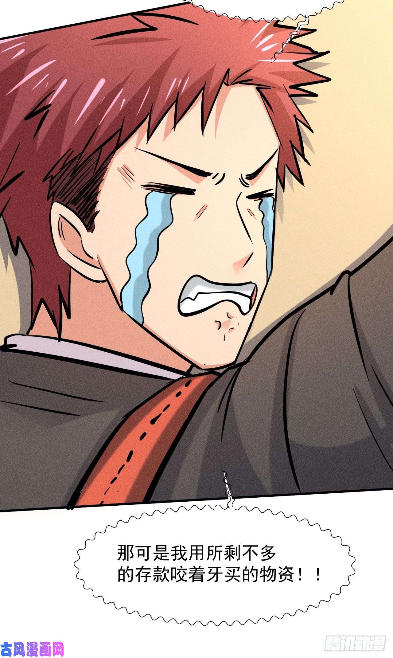 我在末世有座黄金宫10 太飘闪着腰