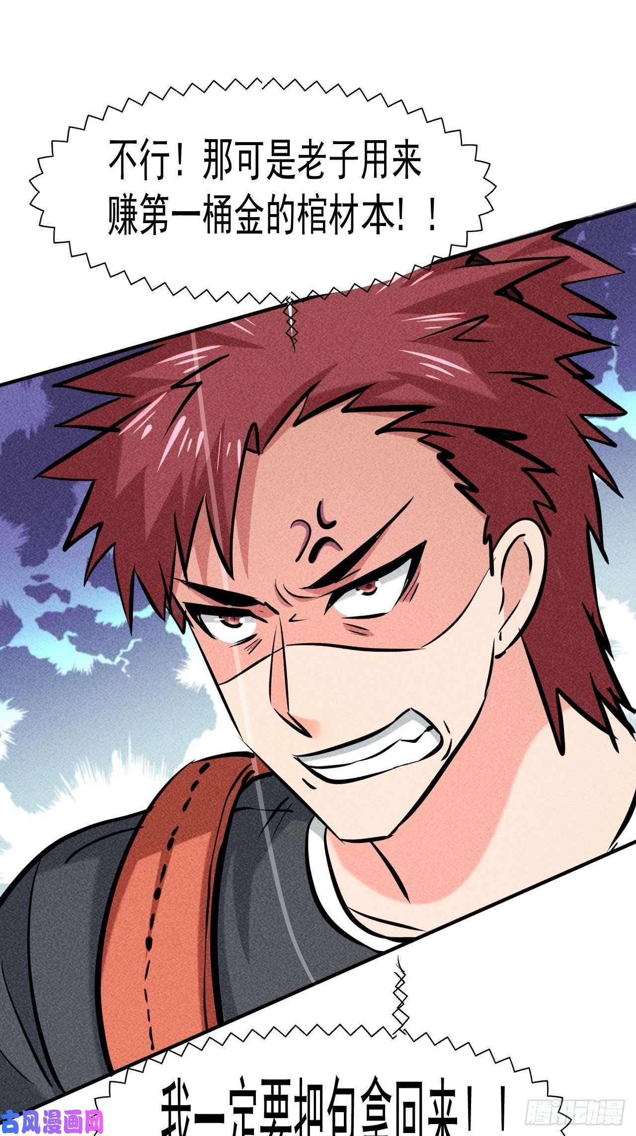 我在末世有座黄金宫10 太飘闪着腰