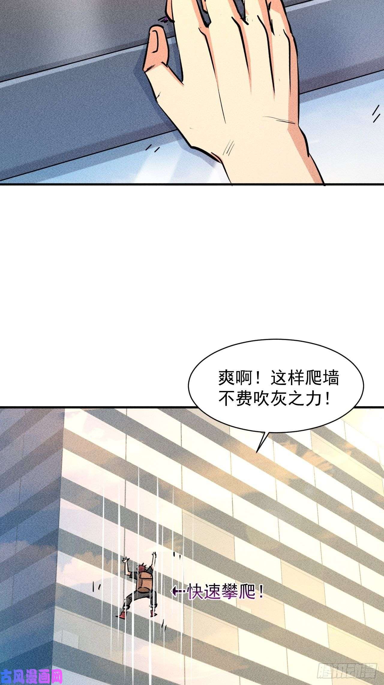 我在末世有座黄金宫10 太飘闪着腰