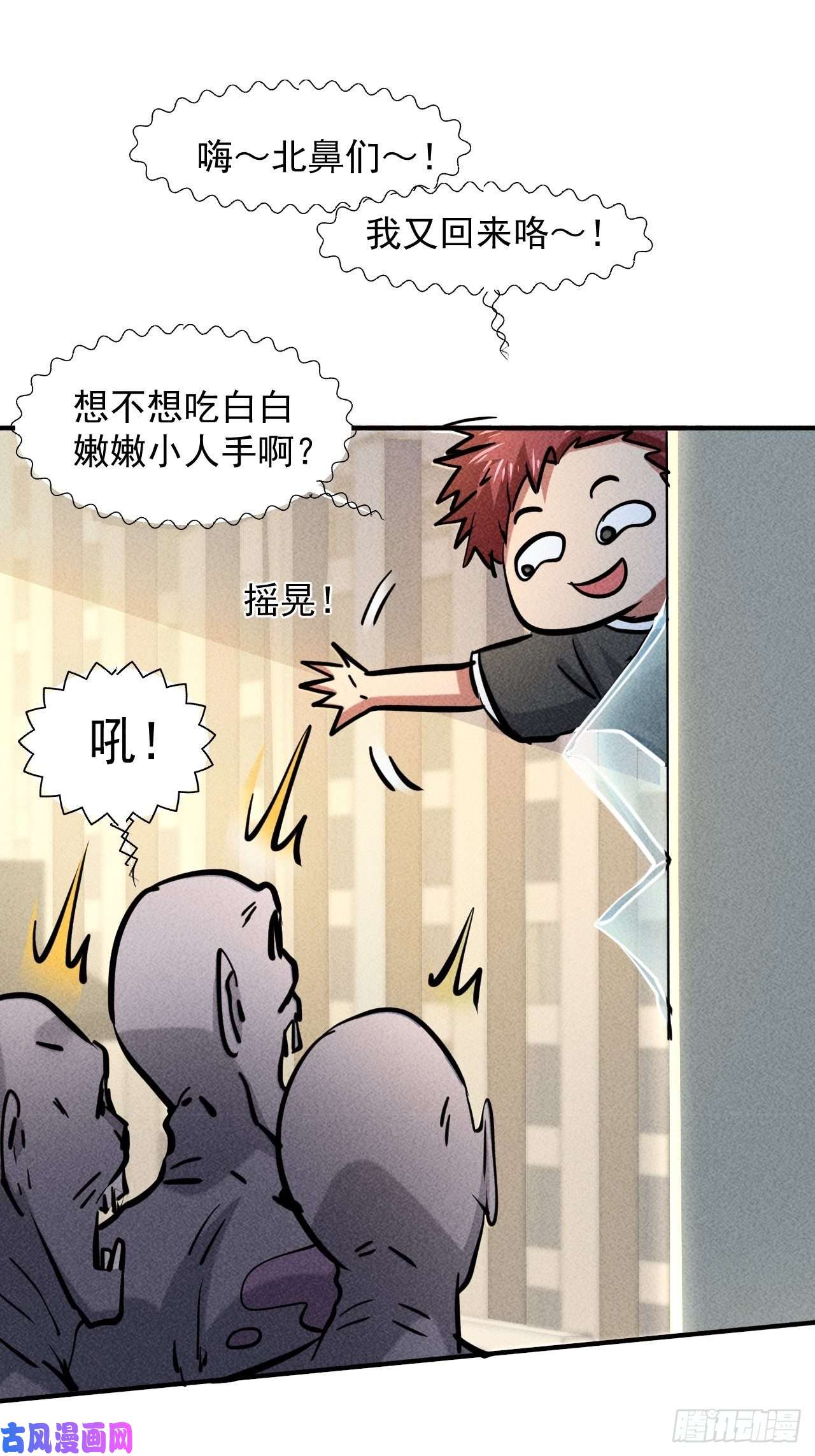 我在末世有座黄金宫10 太飘闪着腰