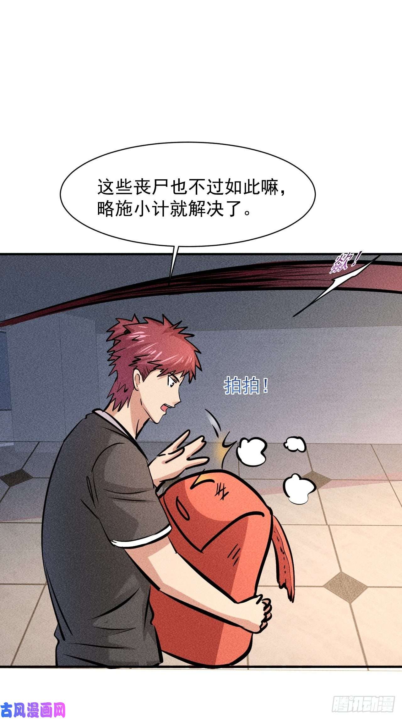 我在末世有座黄金宫10 太飘闪着腰