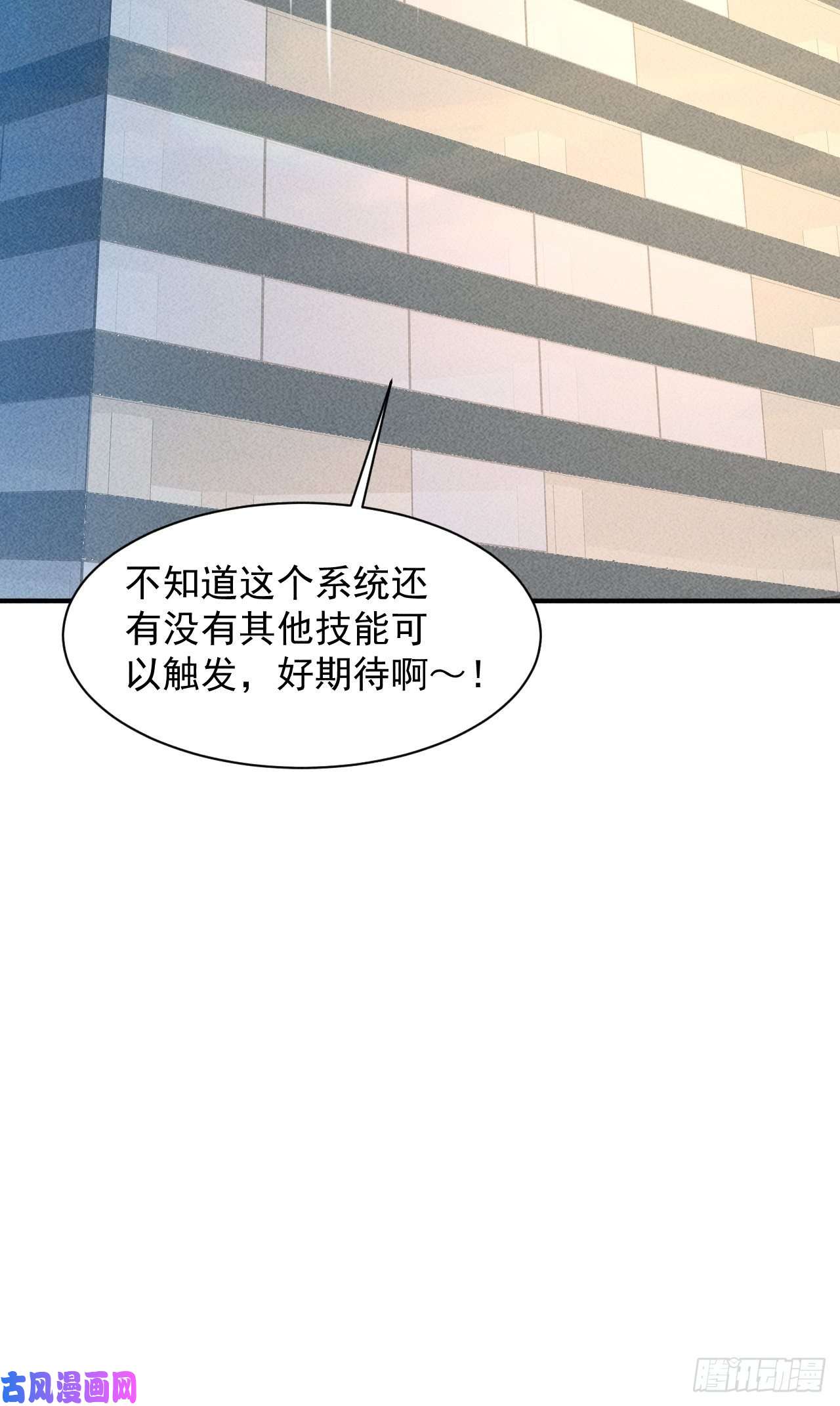 我在末世有座黄金宫10 太飘闪着腰