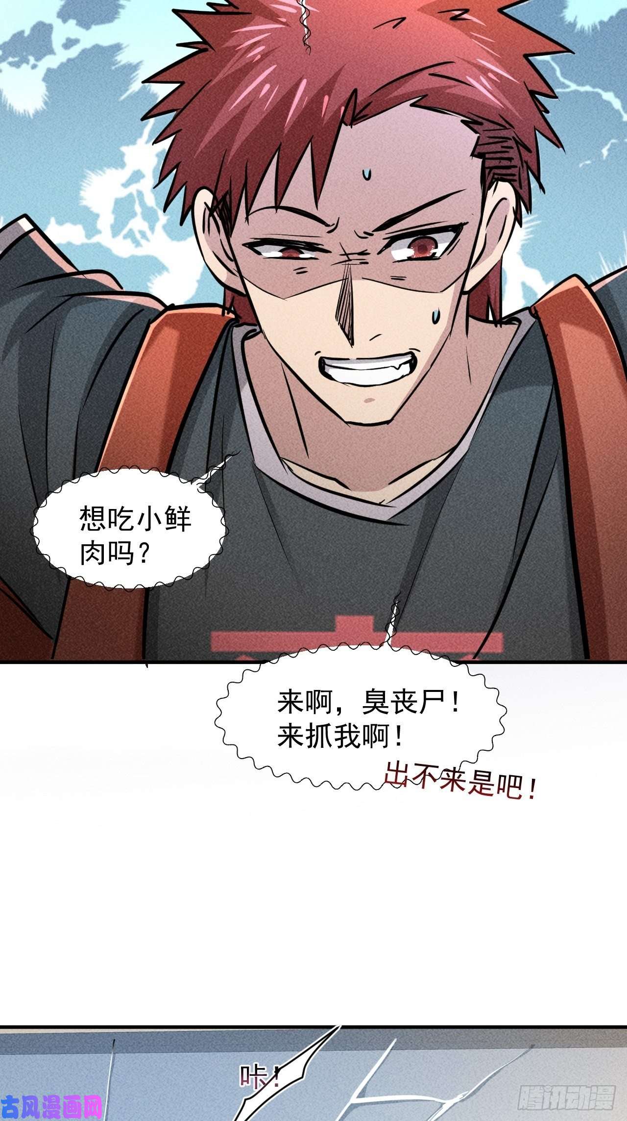 我在末世有座黄金宫10 太飘闪着腰