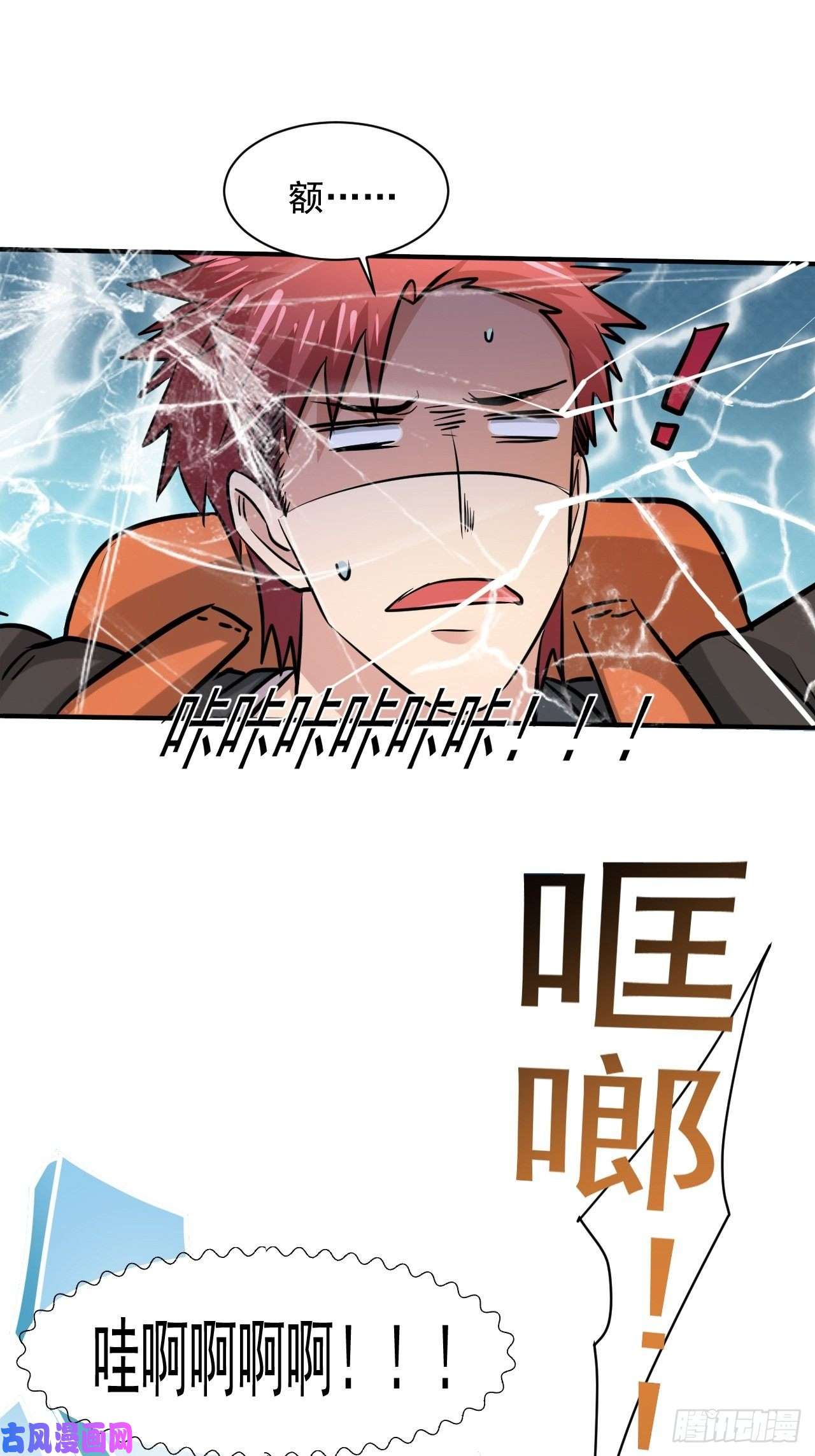 我在末世有座黄金宫10 太飘闪着腰