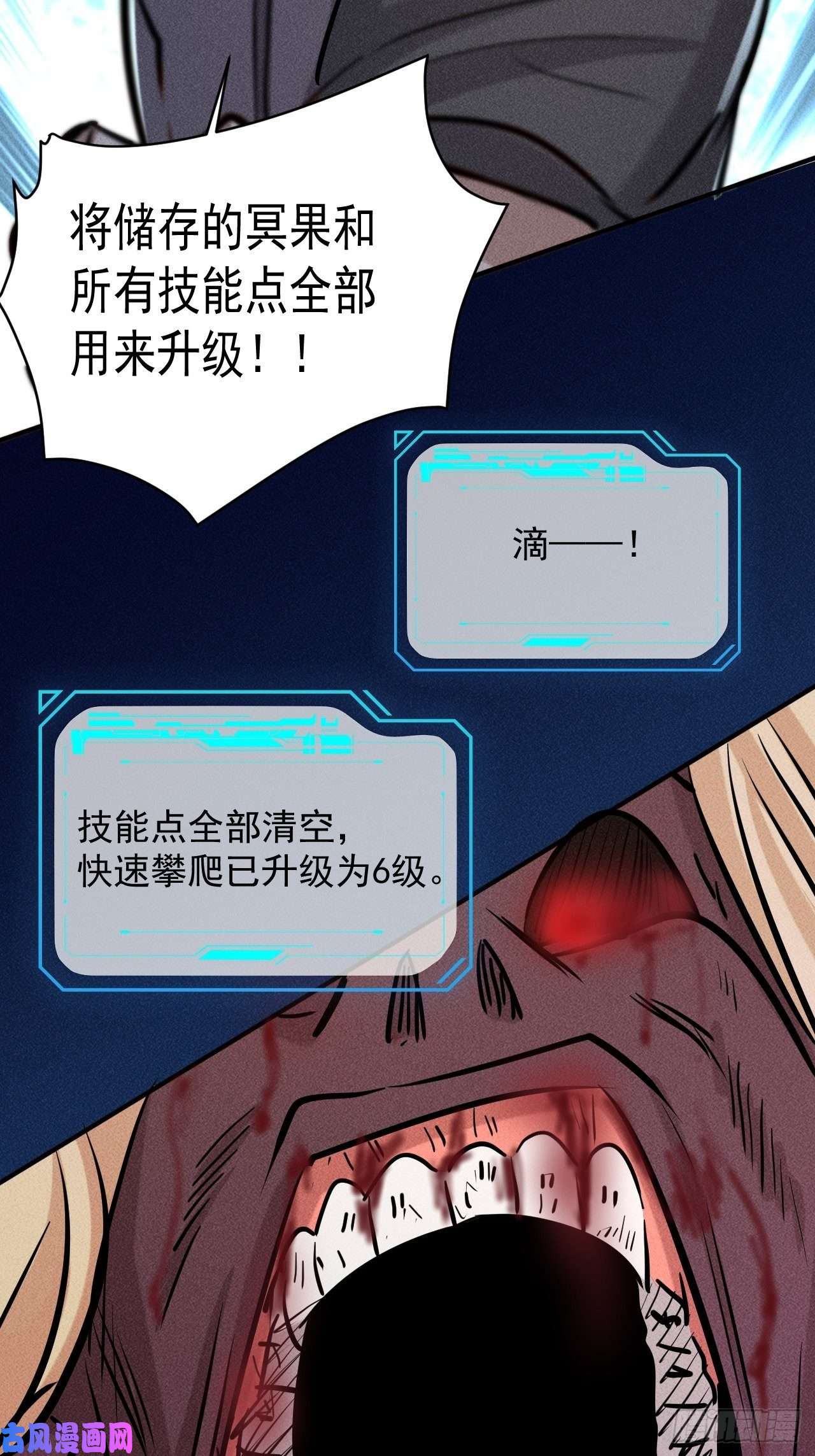 我在末世有座黄金宫11 孤注一掷