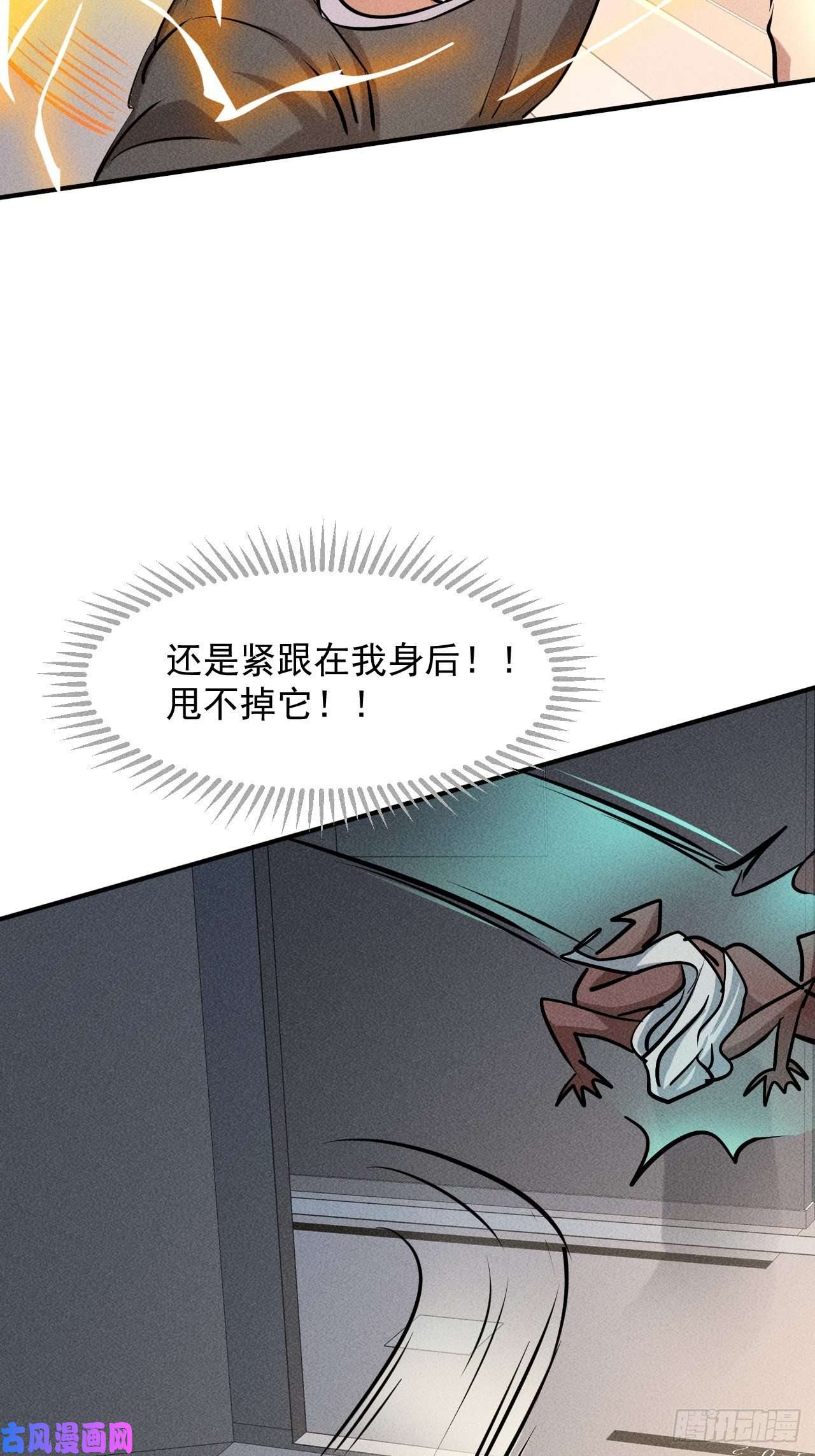 我在末世有座黄金宫11 孤注一掷