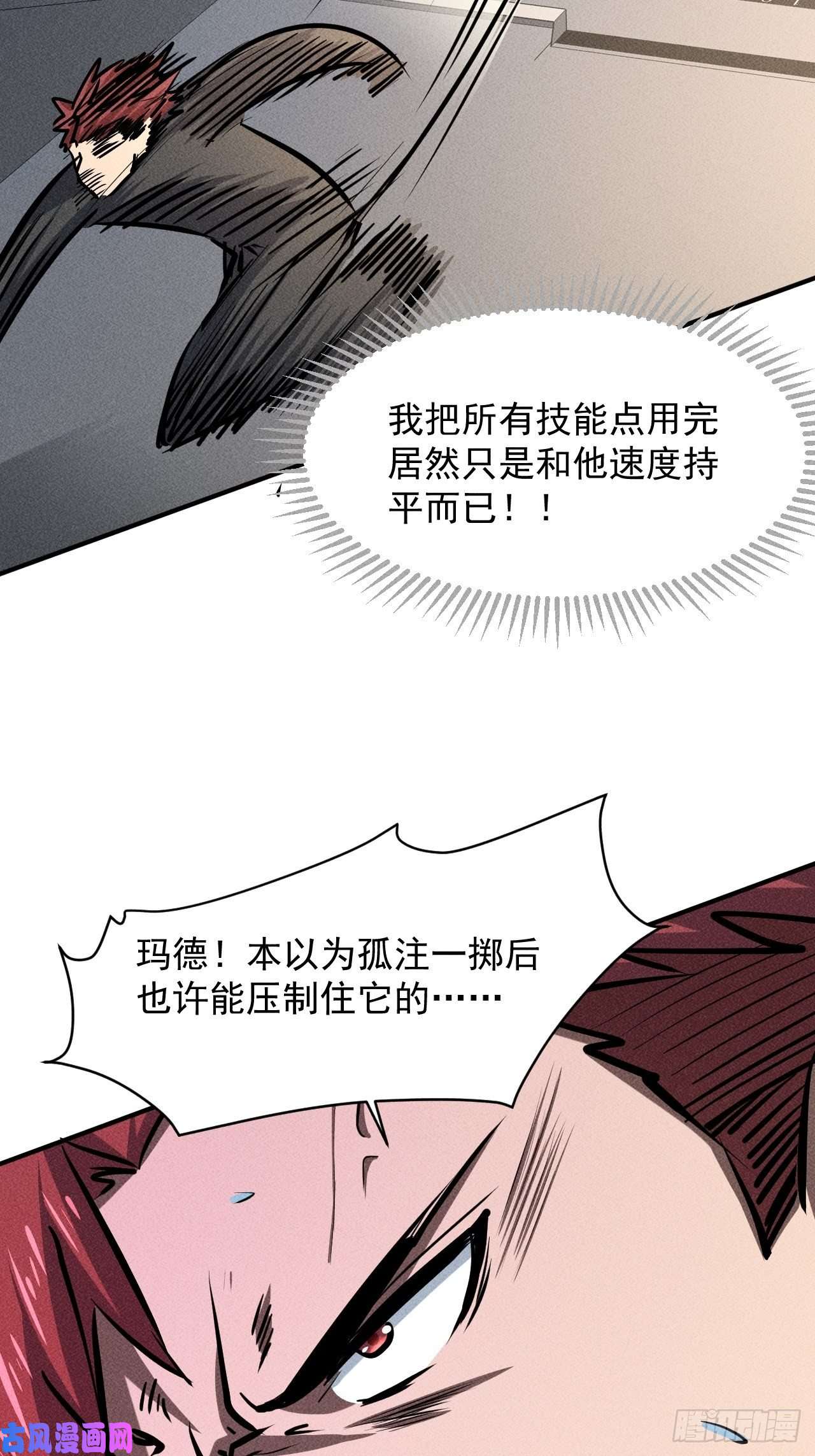 我在末世有座黄金宫11 孤注一掷