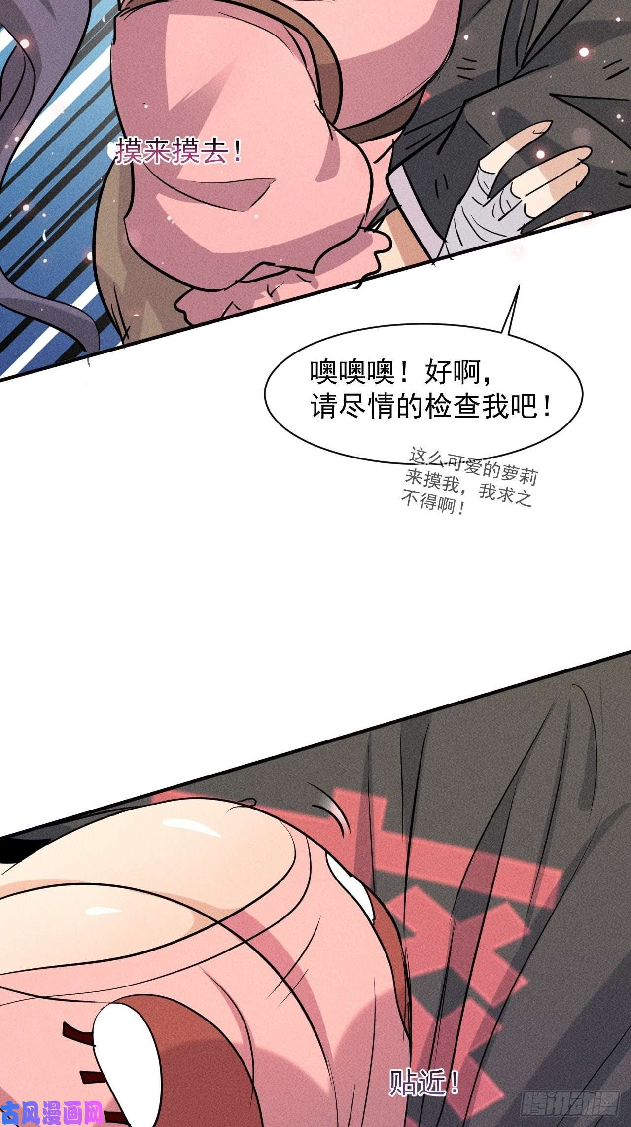 我在末世有座黄金宫11 孤注一掷