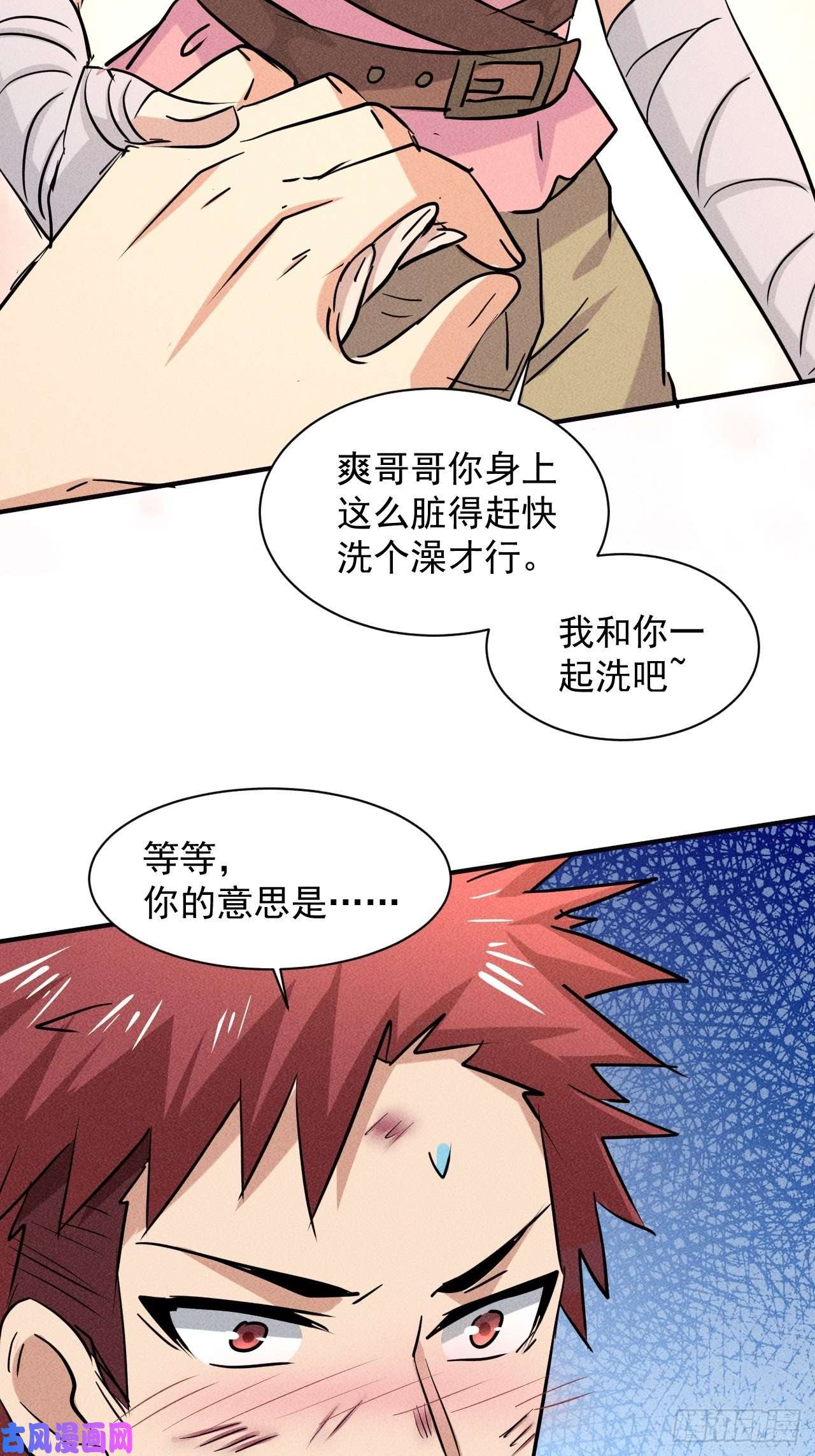 我在末世有座黄金宫11 孤注一掷