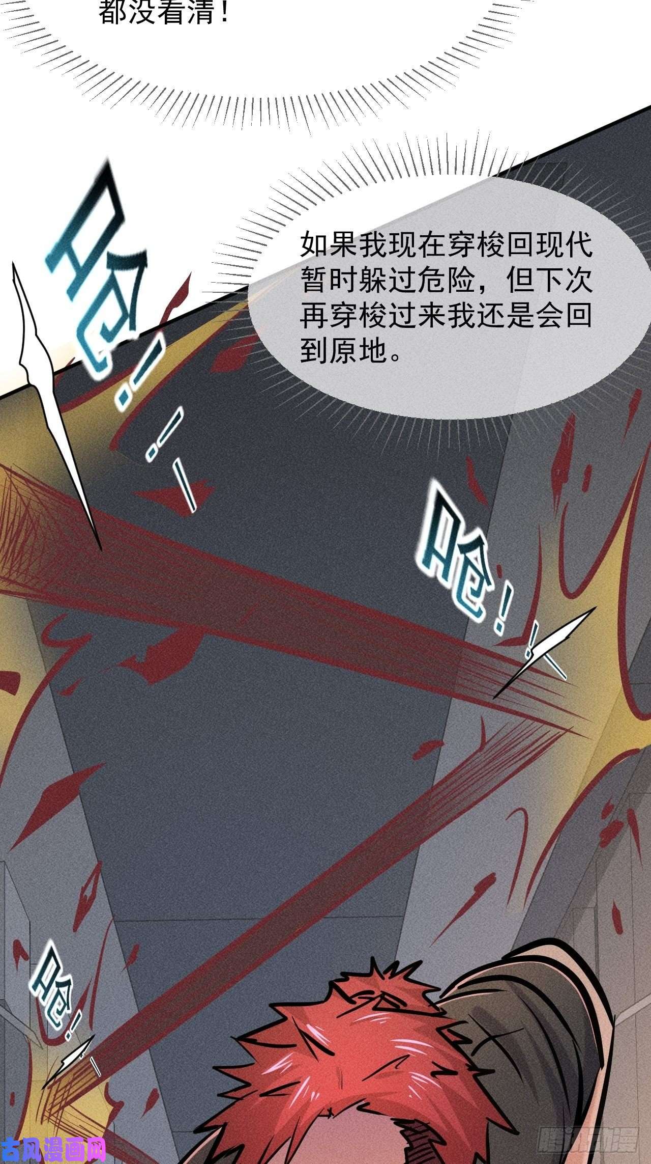 我在末世有座黄金宫11 孤注一掷