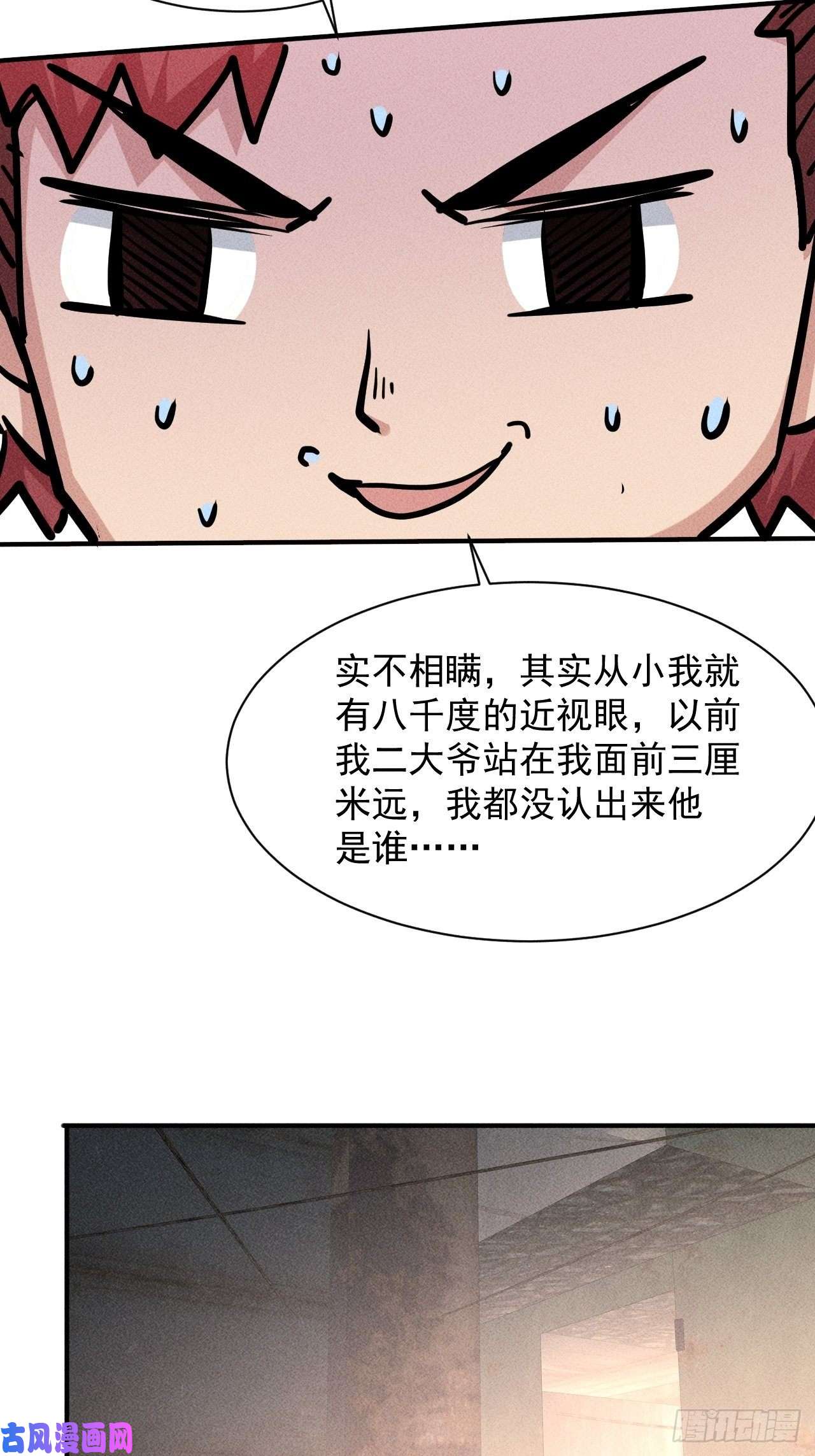我在末世有座黄金宫12 得来全不费功夫