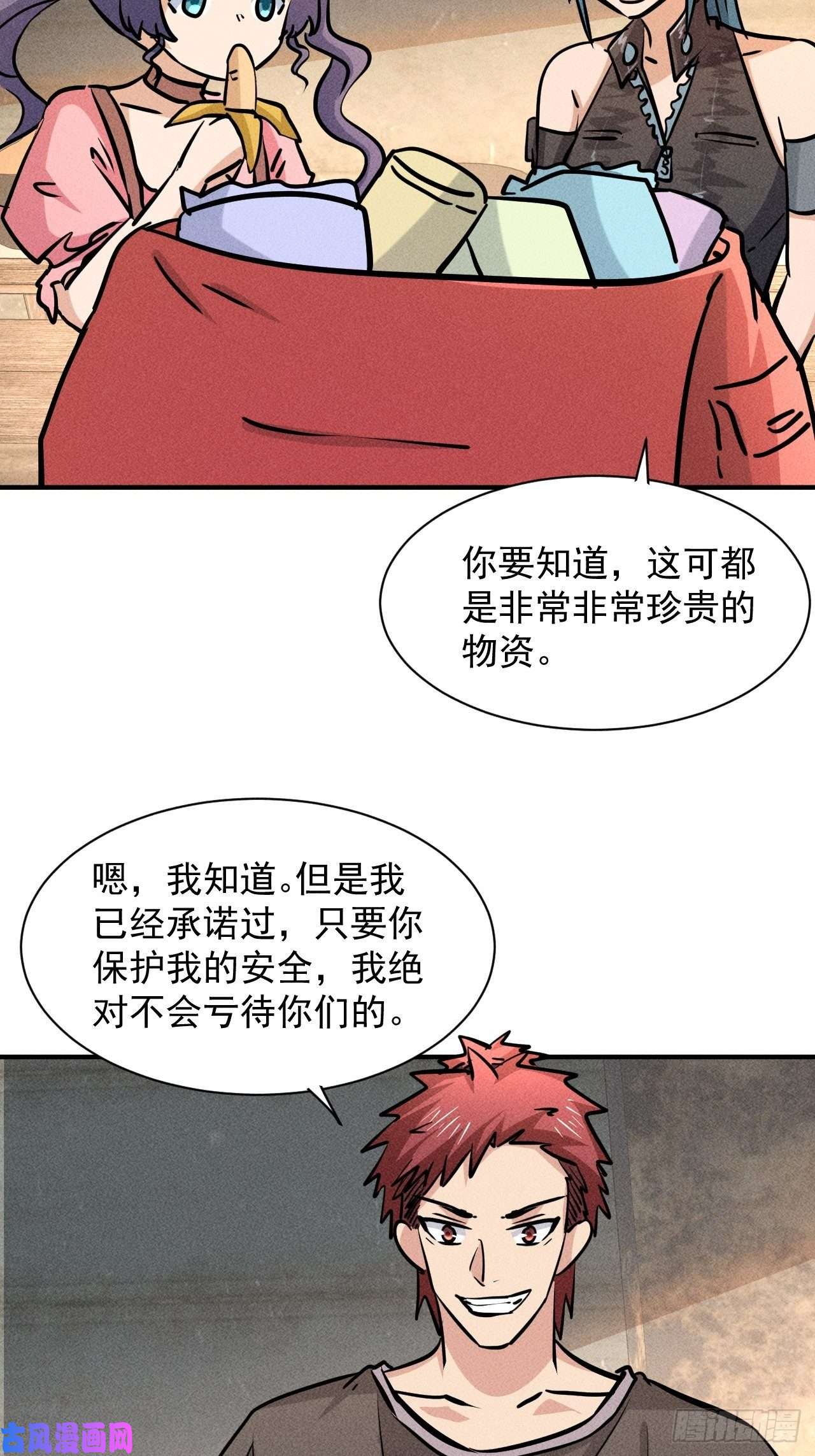 我在末世有座黄金宫12 得来全不费功夫