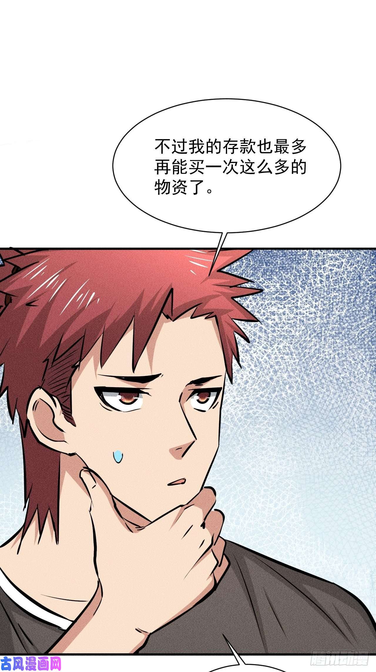 我在末世有座黄金宫12 得来全不费功夫