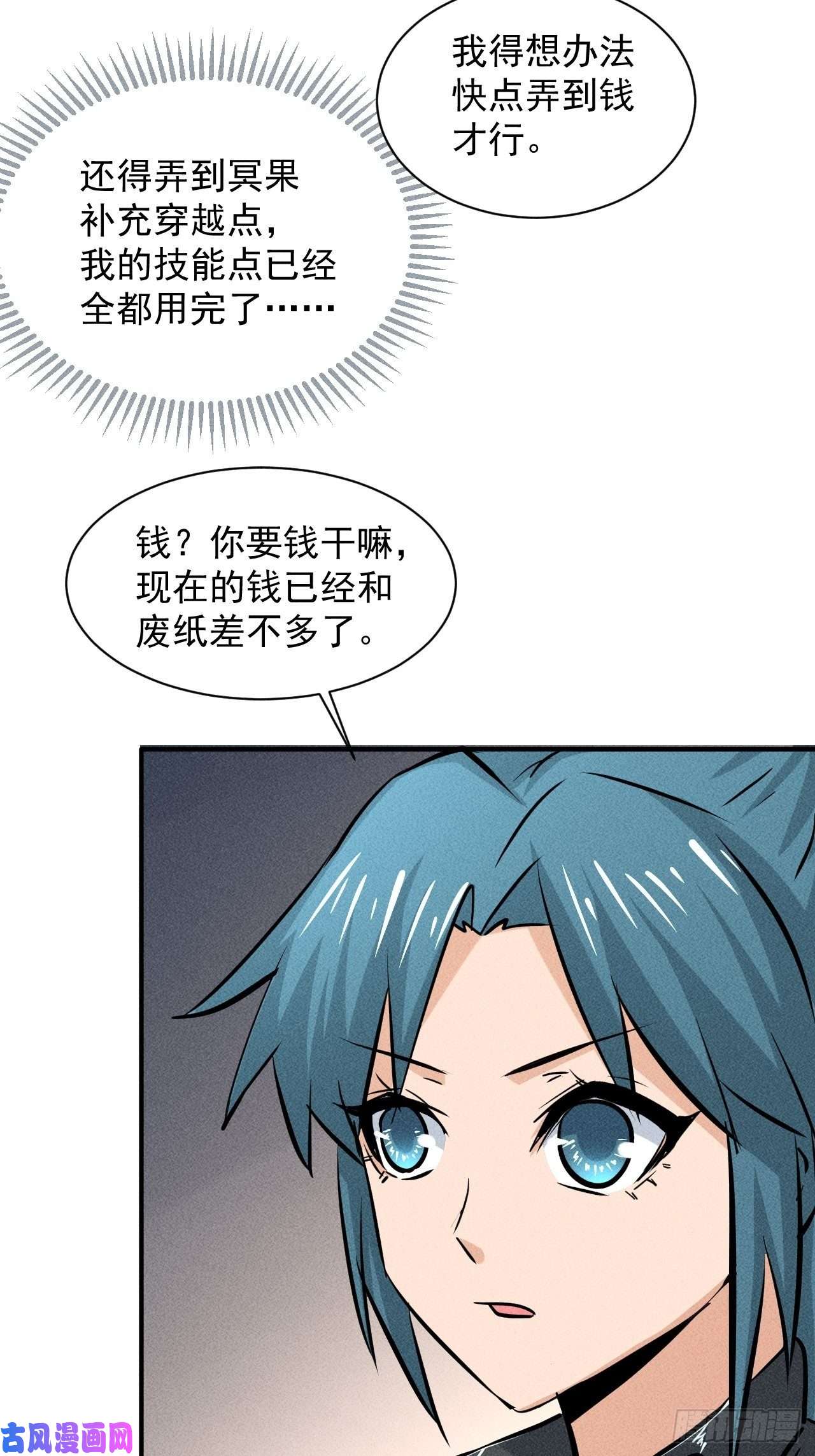 我在末世有座黄金宫12 得来全不费功夫