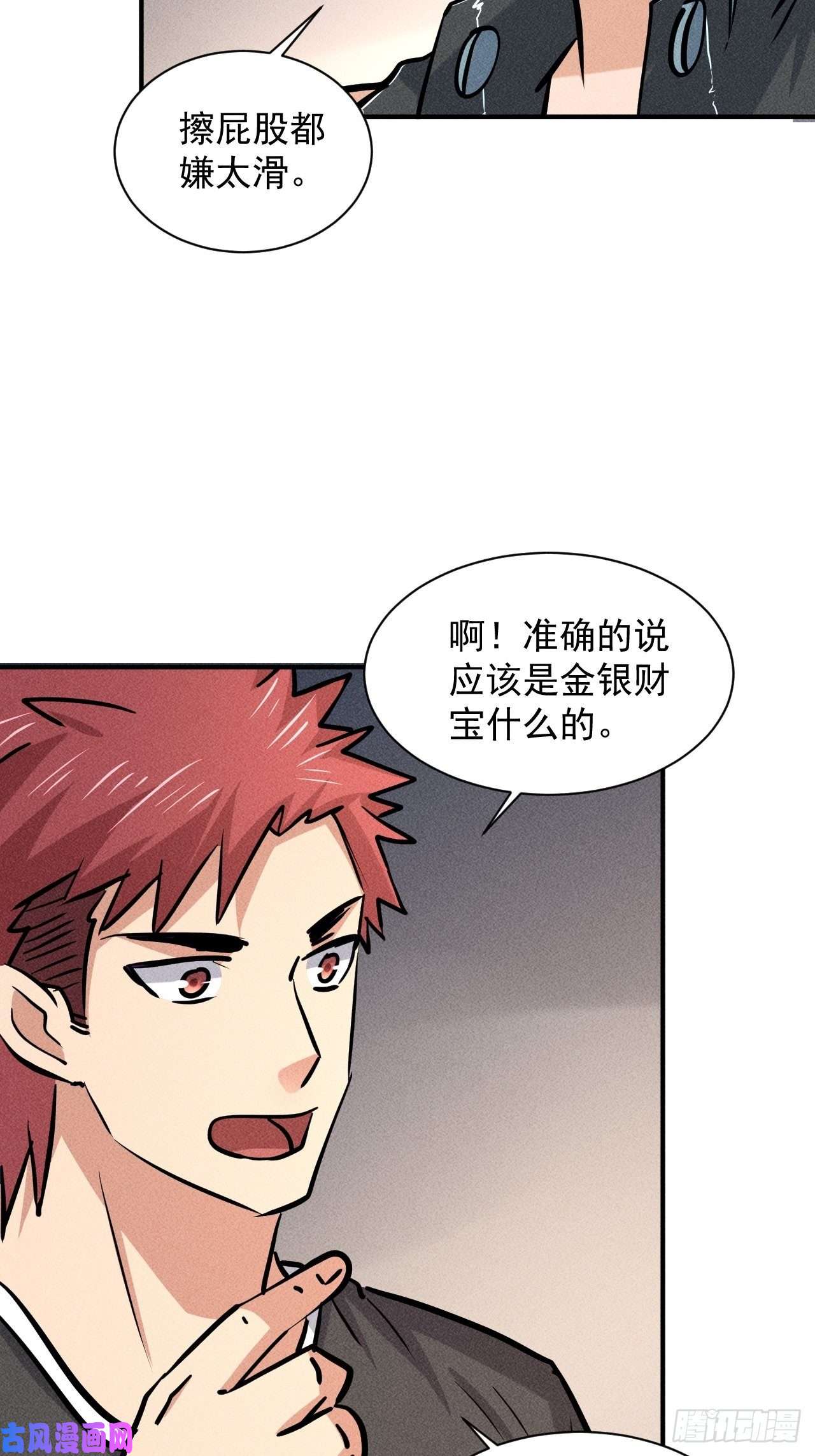 我在末世有座黄金宫12 得来全不费功夫