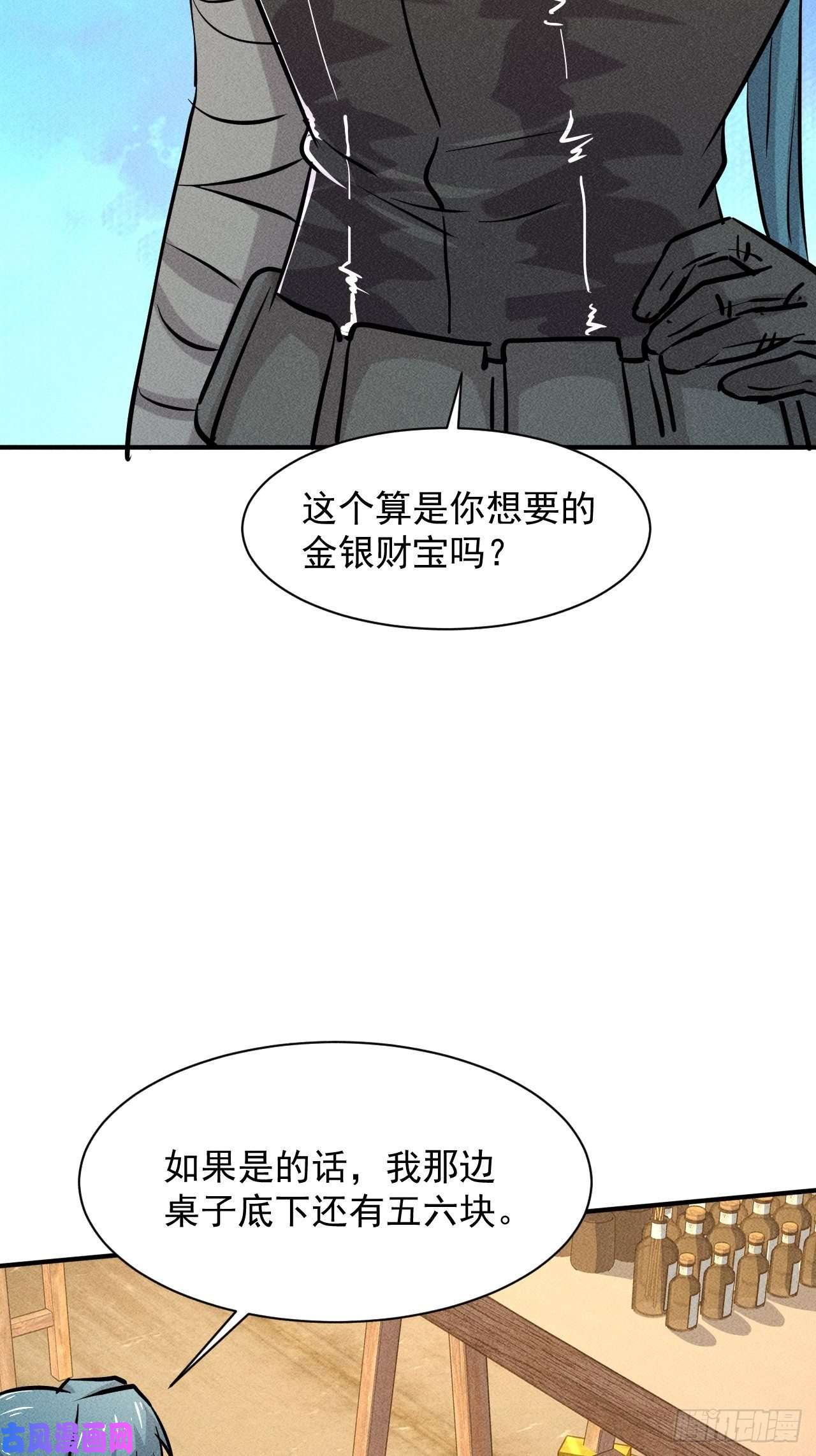 我在末世有座黄金宫12 得来全不费功夫