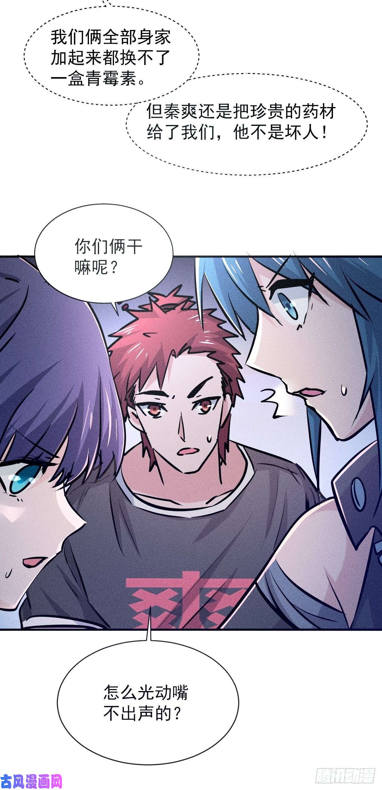 我在末世有座黄金宫13 宣告主权