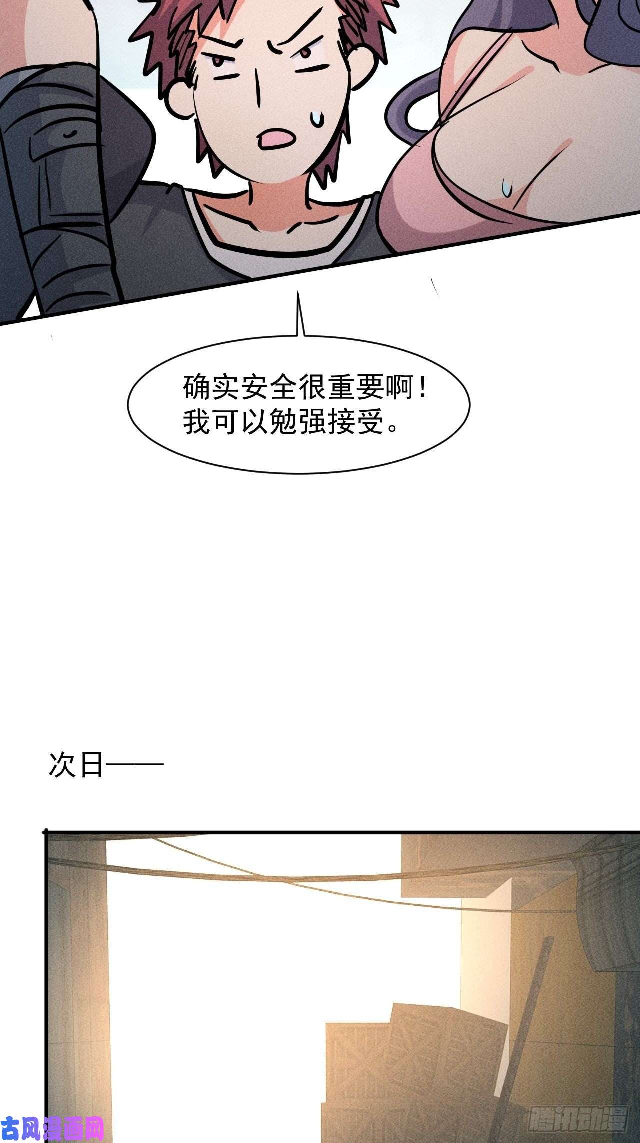 我在末世有座黄金宫13 宣告主权