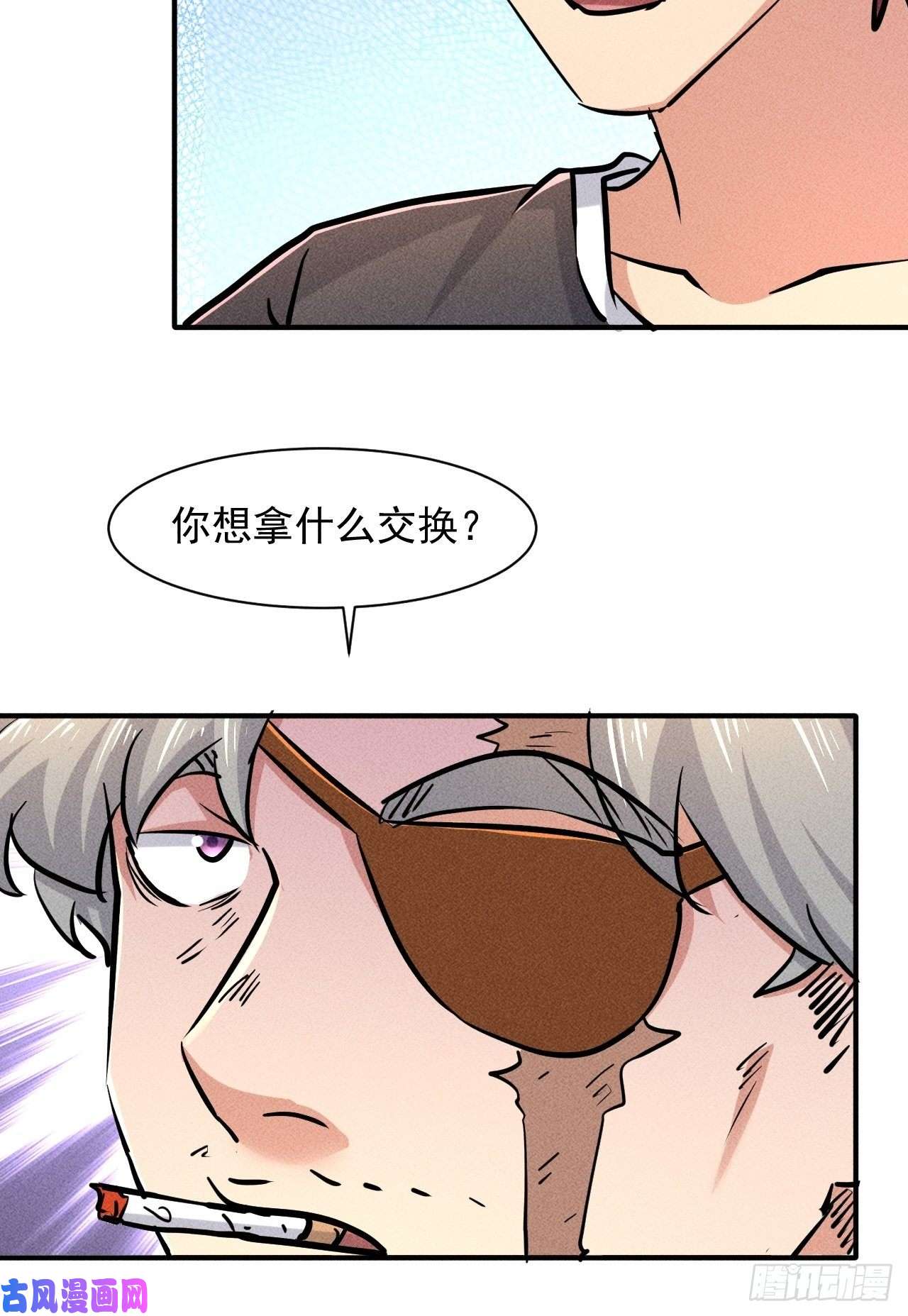 我在末世有座黄金宫14 神枪手