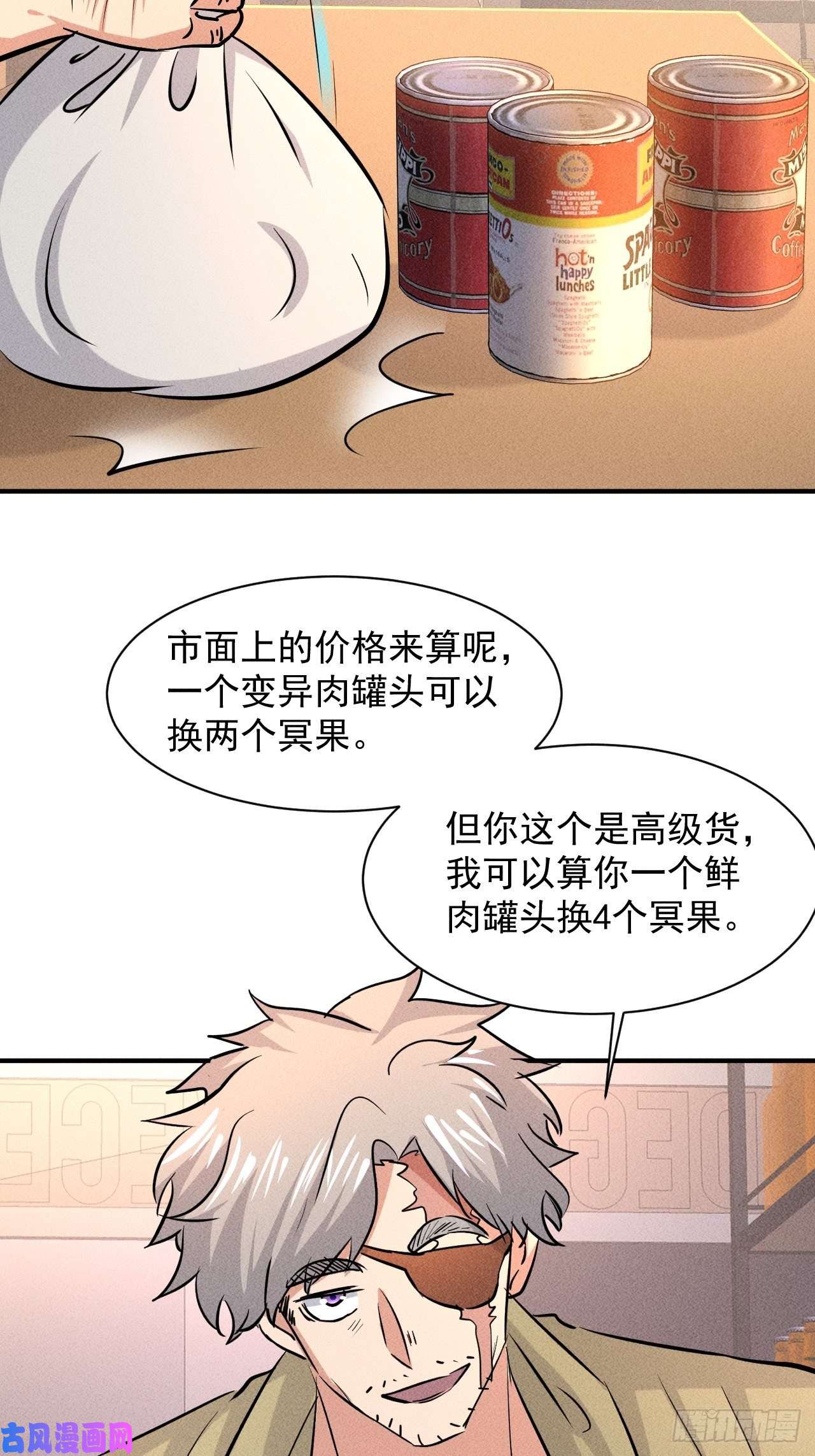 我在末世有座黄金宫14 神枪手