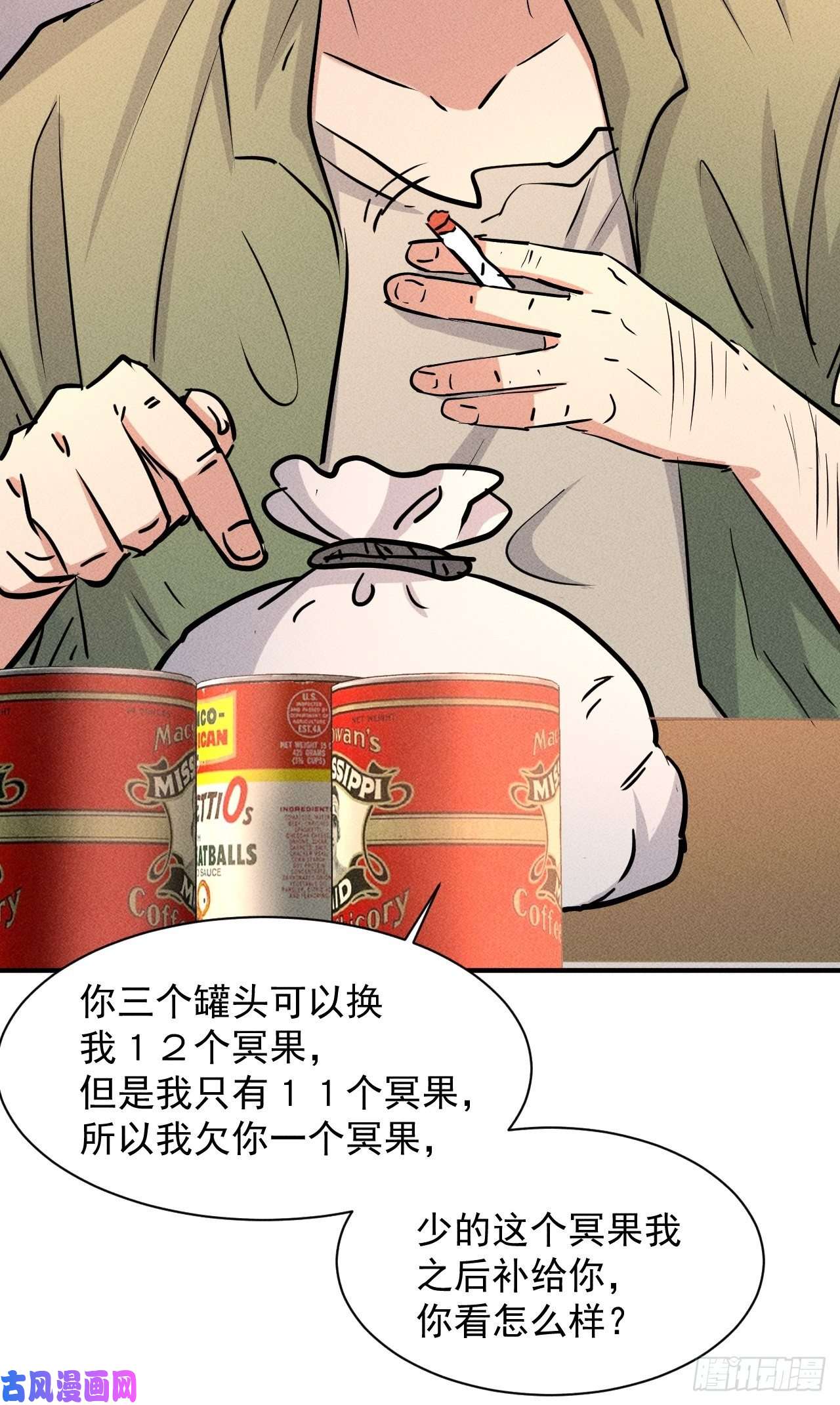 我在末世有座黄金宫14 神枪手